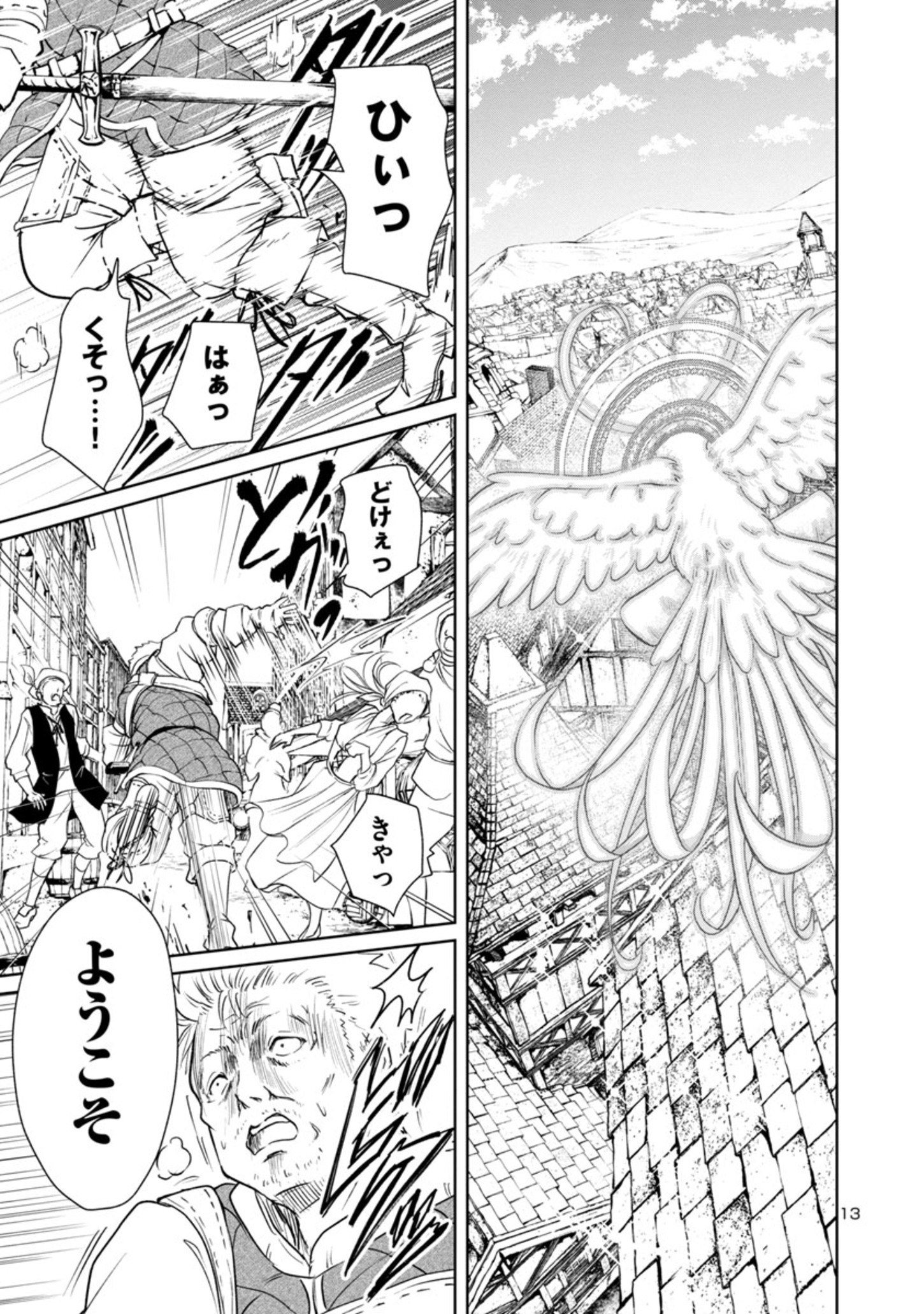 HYAKUMA NO ARUJI - raw - Chapter 11 - https://jpdd.ccdd.to/JPDD/39201405/y1u450zcuz0.jpg