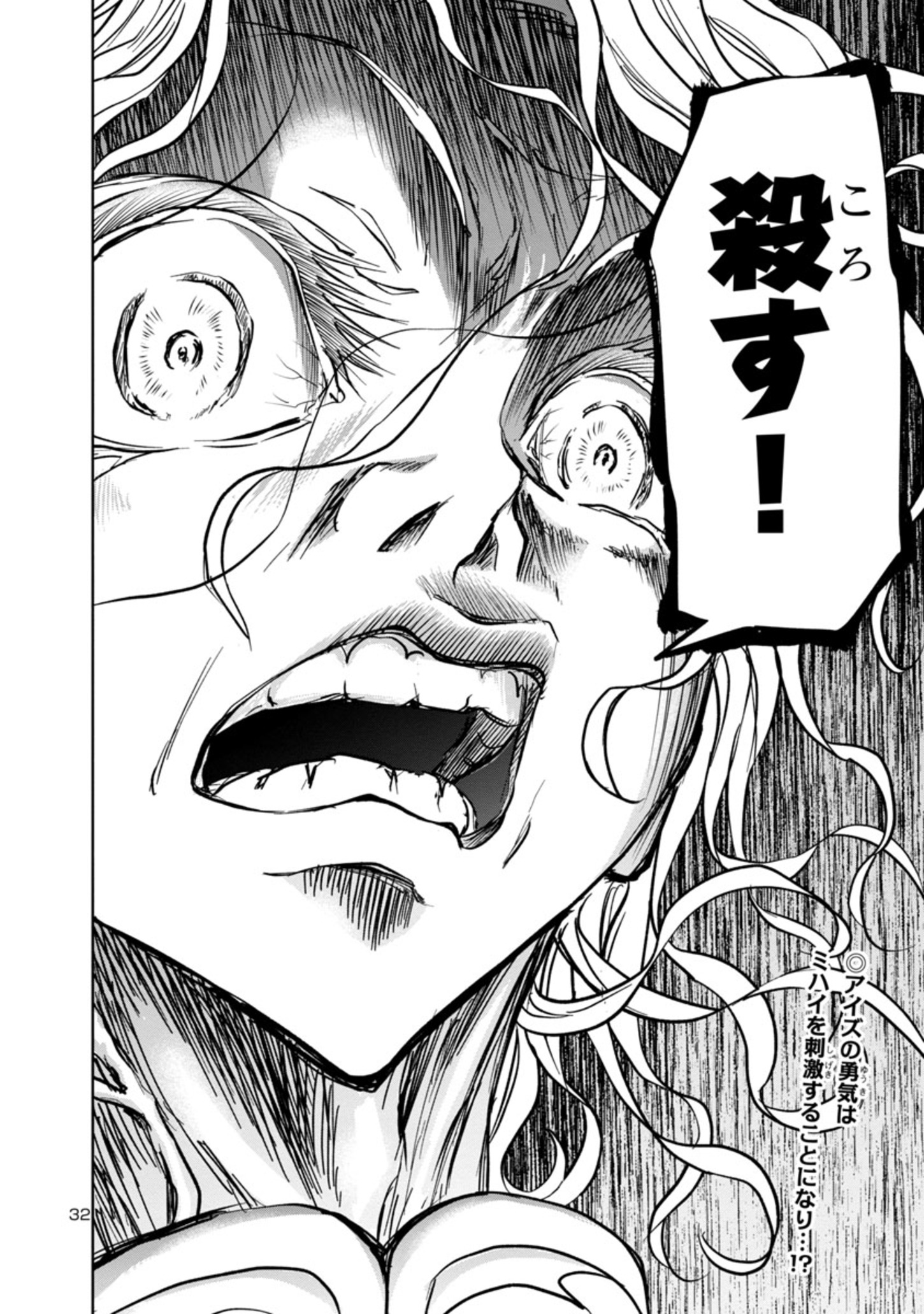 HYAKUMA NO ARUJI - raw - Chapter 14 - https://jpdd.ccdd.to/JPDD/39201405/ygjcgwlgq0d.jpg
