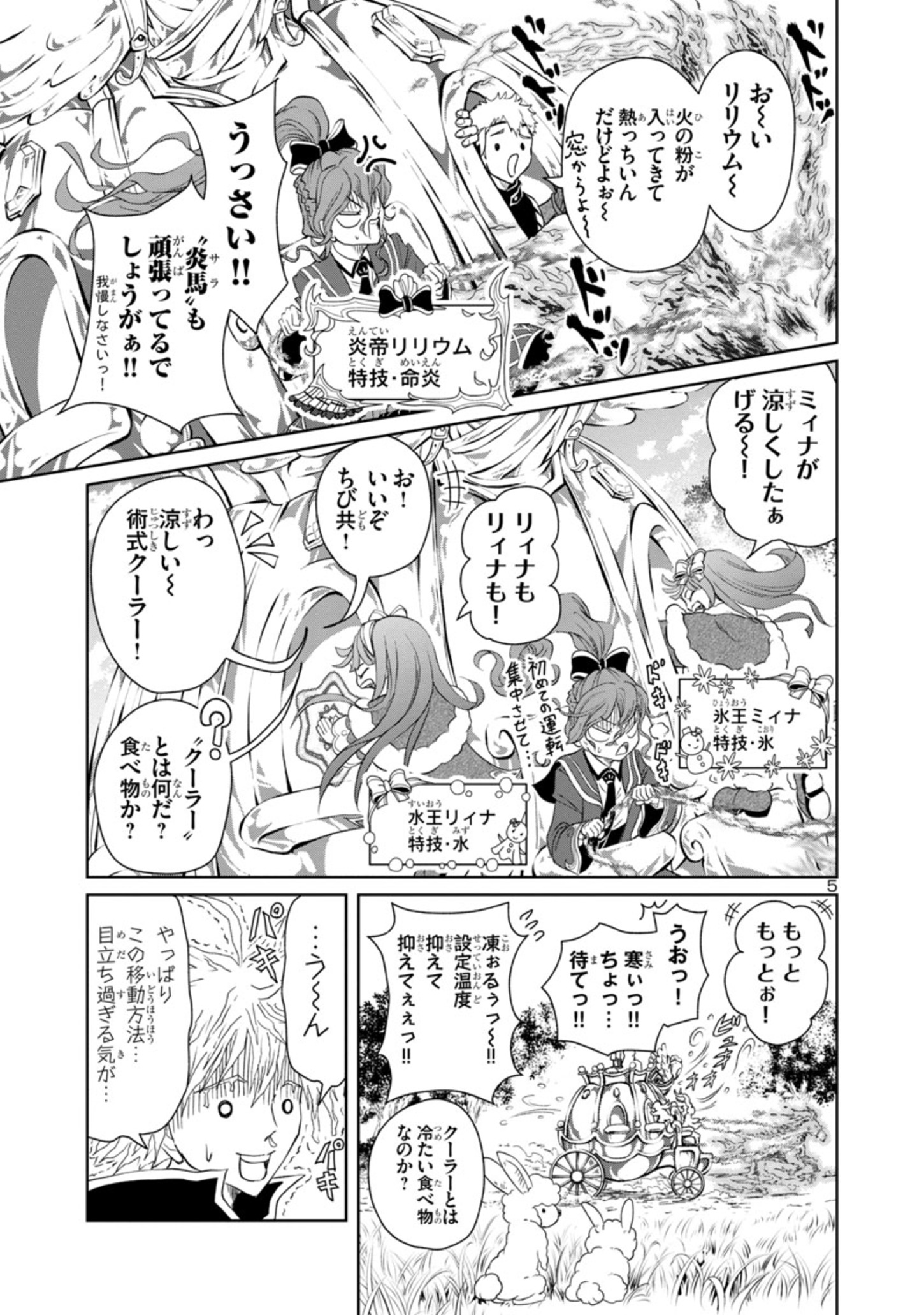 HYAKUMA NO ARUJI - raw - Chapter 10 - https://jpdd.ccdd.to/JPDD/39201405/yp4hx0ak3bl.jpg
