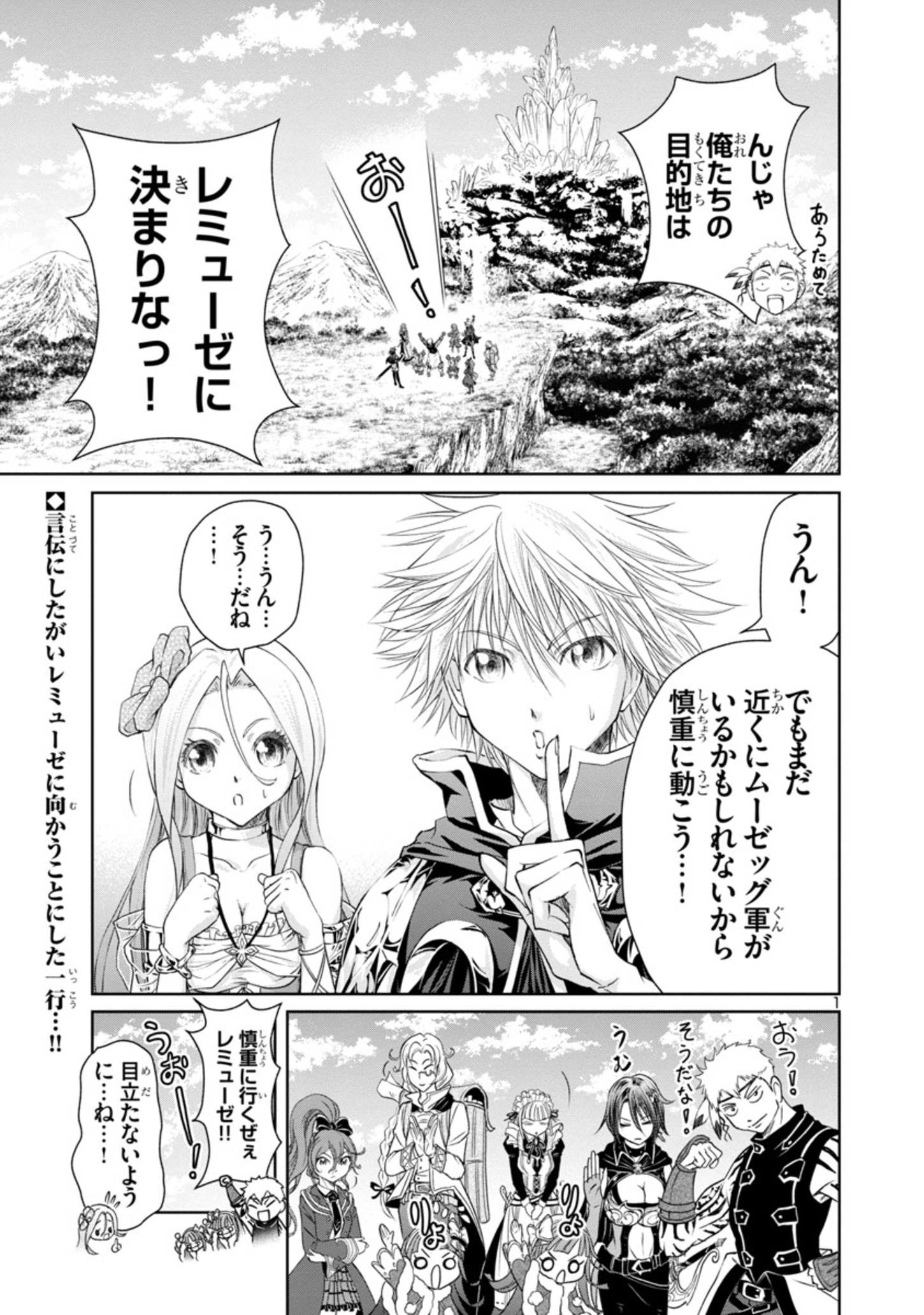 HYAKUMA NO ARUJI - raw - Chapter 10 - https://jpdd.ccdd.to/JPDD/39201405/z0seargjta4.jpg