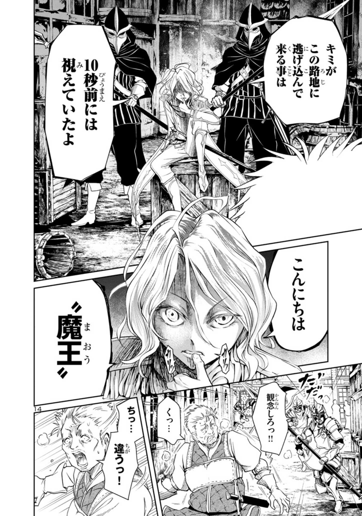 HYAKUMA NO ARUJI - raw - Chapter 11 - https://jpdd.ccdd.to/JPDD/39201405/z1izeqk1em5.jpg