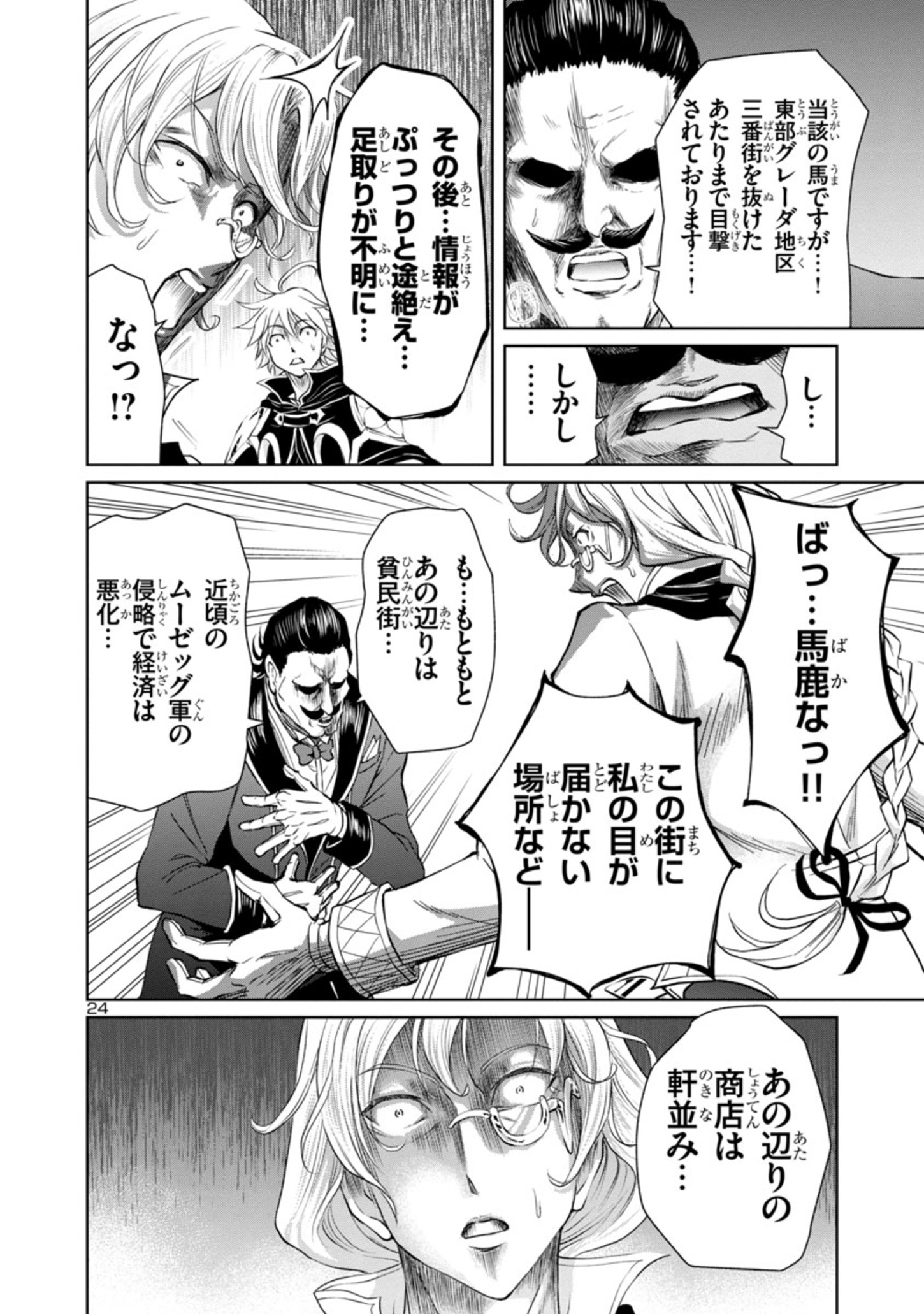 HYAKUMA NO ARUJI - raw - Chapter 13 - https://jpdd.ccdd.to/JPDD/39201405/zb1oehjfmlh.jpg