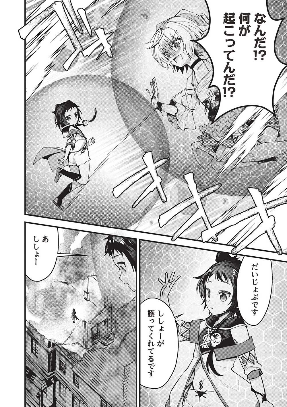 KANSU TO YUUSHA NO CHOU MA KYOUDOU - raw - Chapter 24 - https://jpdd.ccdd.to/JPDD/39211405/0e5imqiafgb.jpg