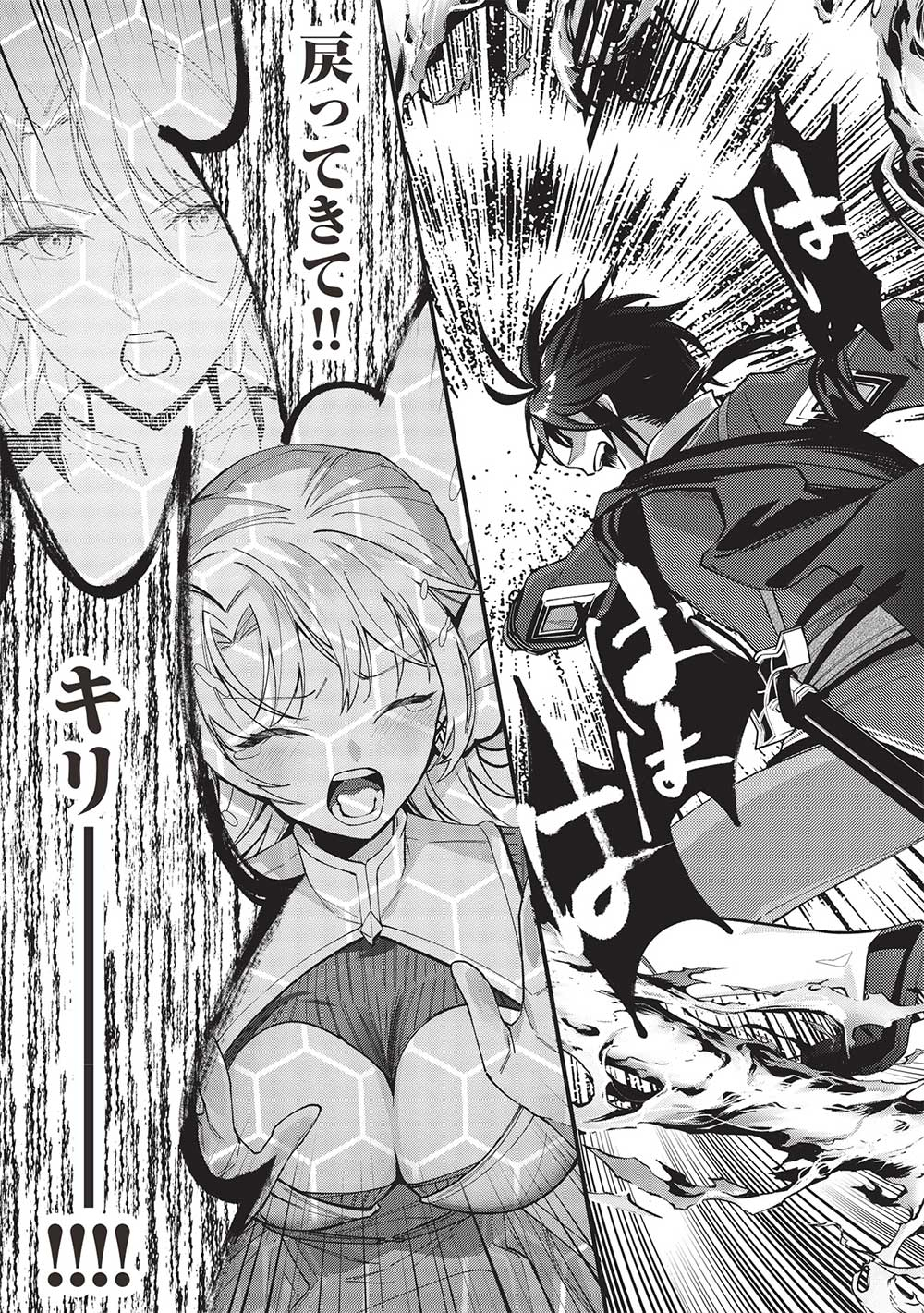 KANSU TO YUUSHA NO CHOU MA KYOUDOU - raw - Chapter 24 - https://jpdd.ccdd.to/JPDD/39211405/2pnymkde33m.jpg