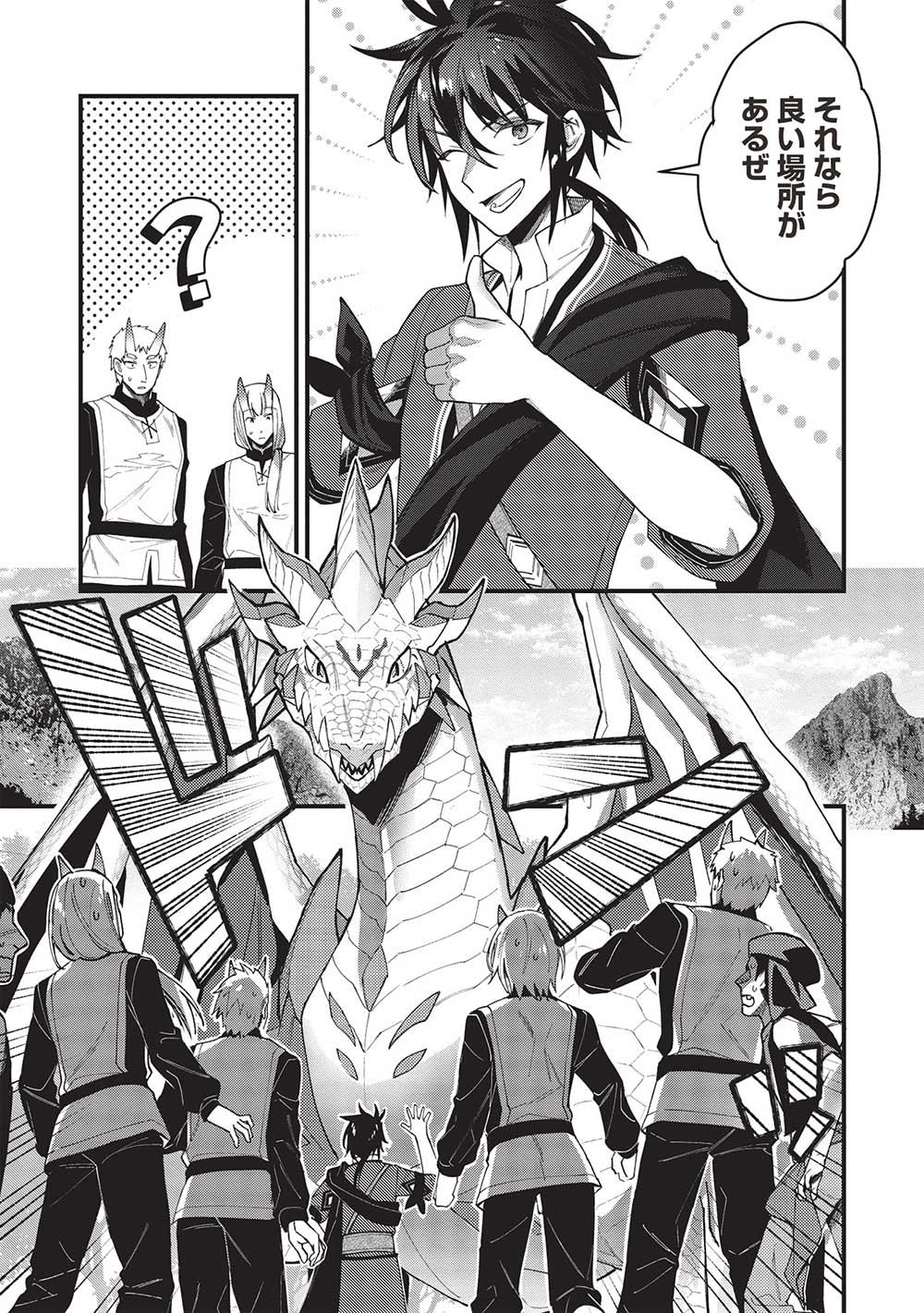 KANSU TO YUUSHA NO CHOU MA KYOUDOU - raw - Chapter 24 - https://jpdd.ccdd.to/JPDD/39211405/4kgs3mfeapx.jpg