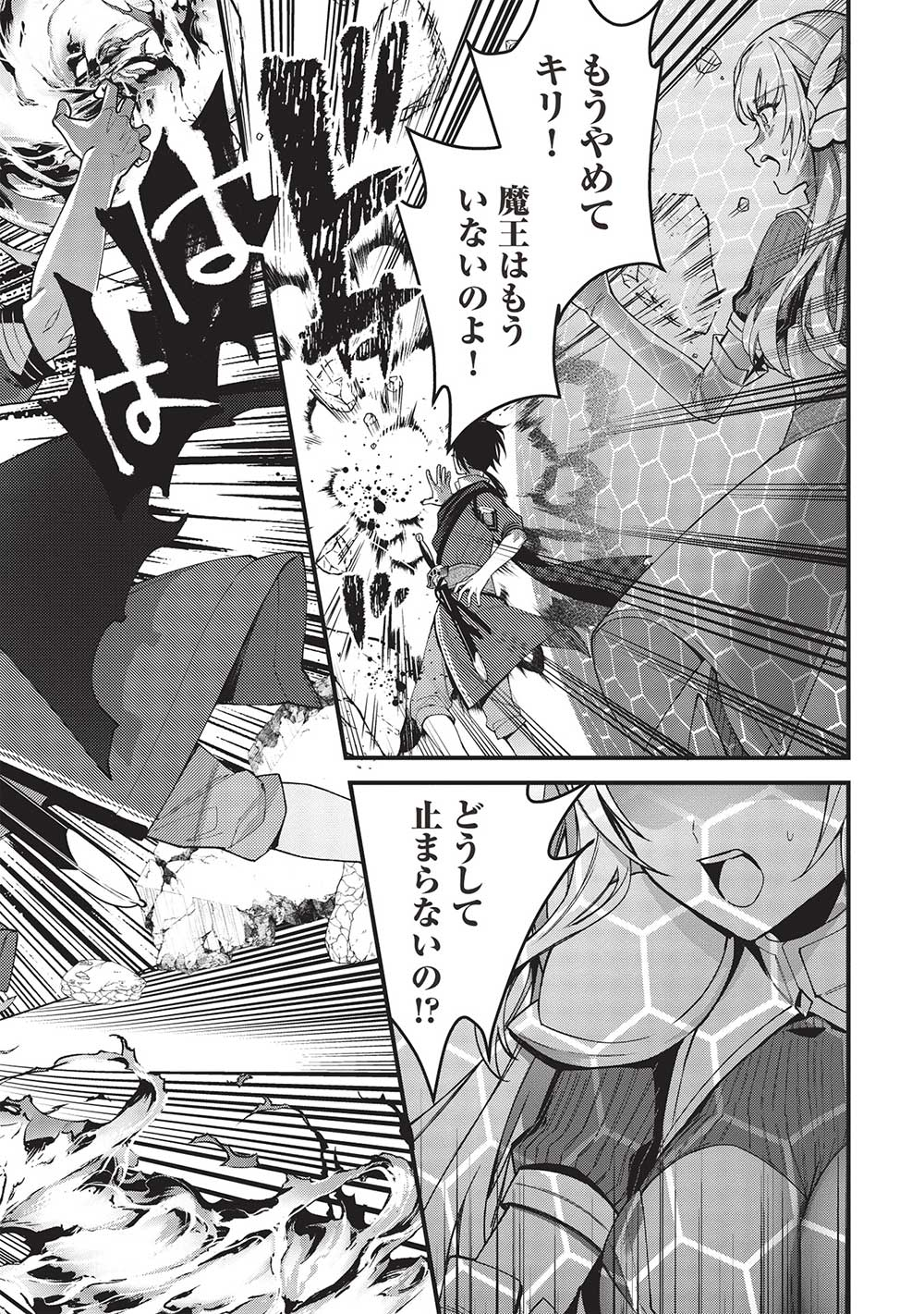 KANSU TO YUUSHA NO CHOU MA KYOUDOU - raw - Chapter 24 - https://jpdd.ccdd.to/JPDD/39211405/dcrcs1qopiw.jpg