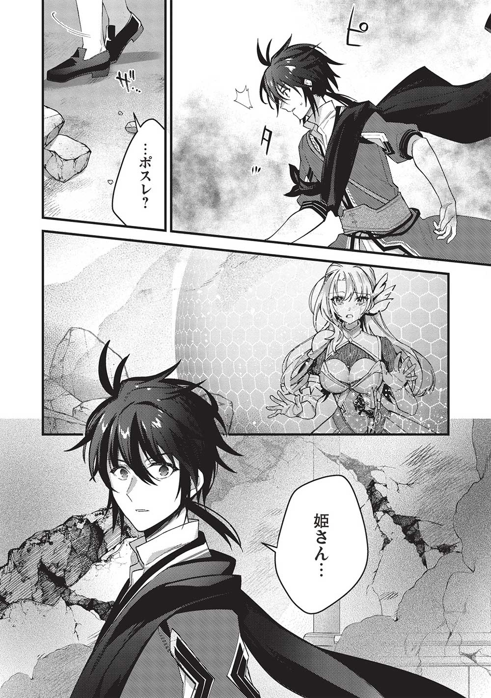 KANSU TO YUUSHA NO CHOU MA KYOUDOU - raw - Chapter 24 - https://jpdd.ccdd.to/JPDD/39211405/dzhvk2ucj5c.jpg