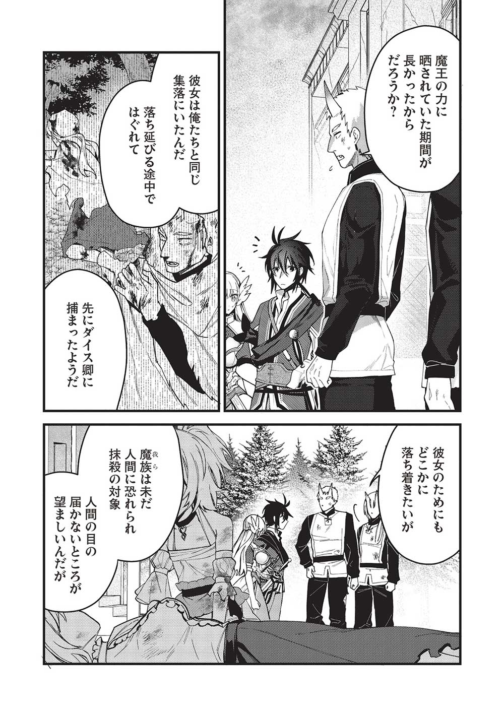 KANSU TO YUUSHA NO CHOU MA KYOUDOU - raw - Chapter 24 - https://jpdd.ccdd.to/JPDD/39211405/emxj54o153h.jpg