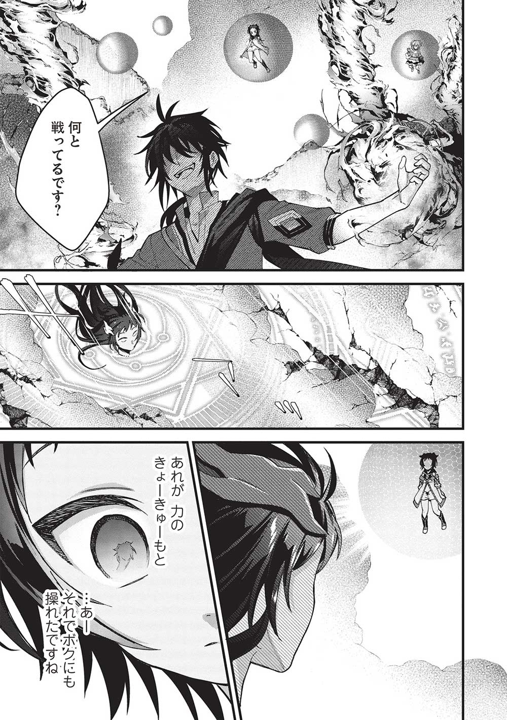 KANSU TO YUUSHA NO CHOU MA KYOUDOU - raw - Chapter 24 - https://jpdd.ccdd.to/JPDD/39211405/joldv1nvo1e.jpg