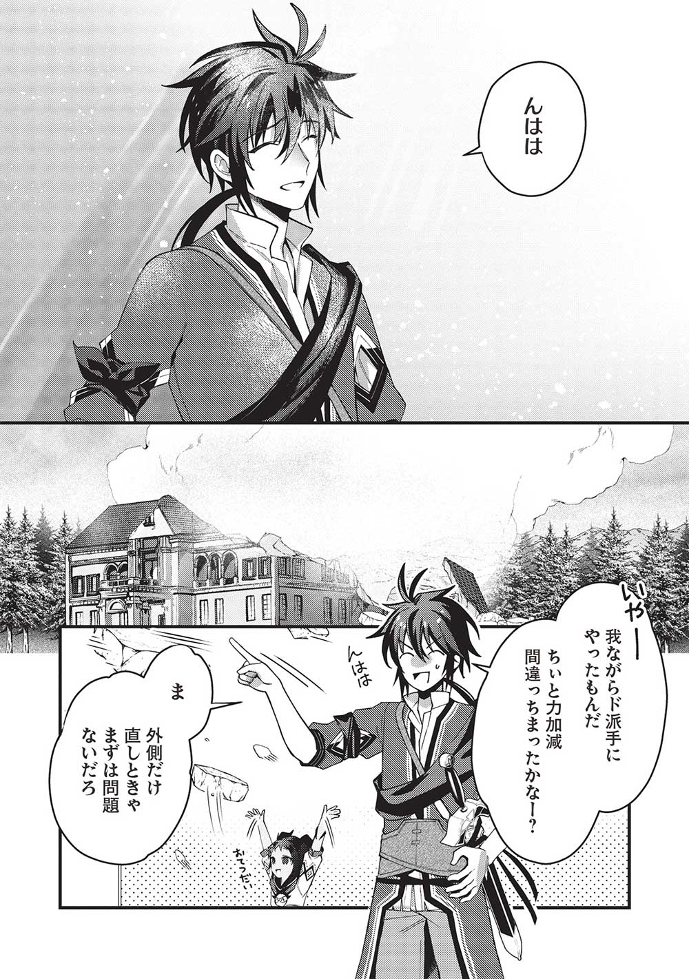 KANSU TO YUUSHA NO CHOU MA KYOUDOU - raw - Chapter 24 - https://jpdd.ccdd.to/JPDD/39211405/svp2ehdjuqk.jpg
