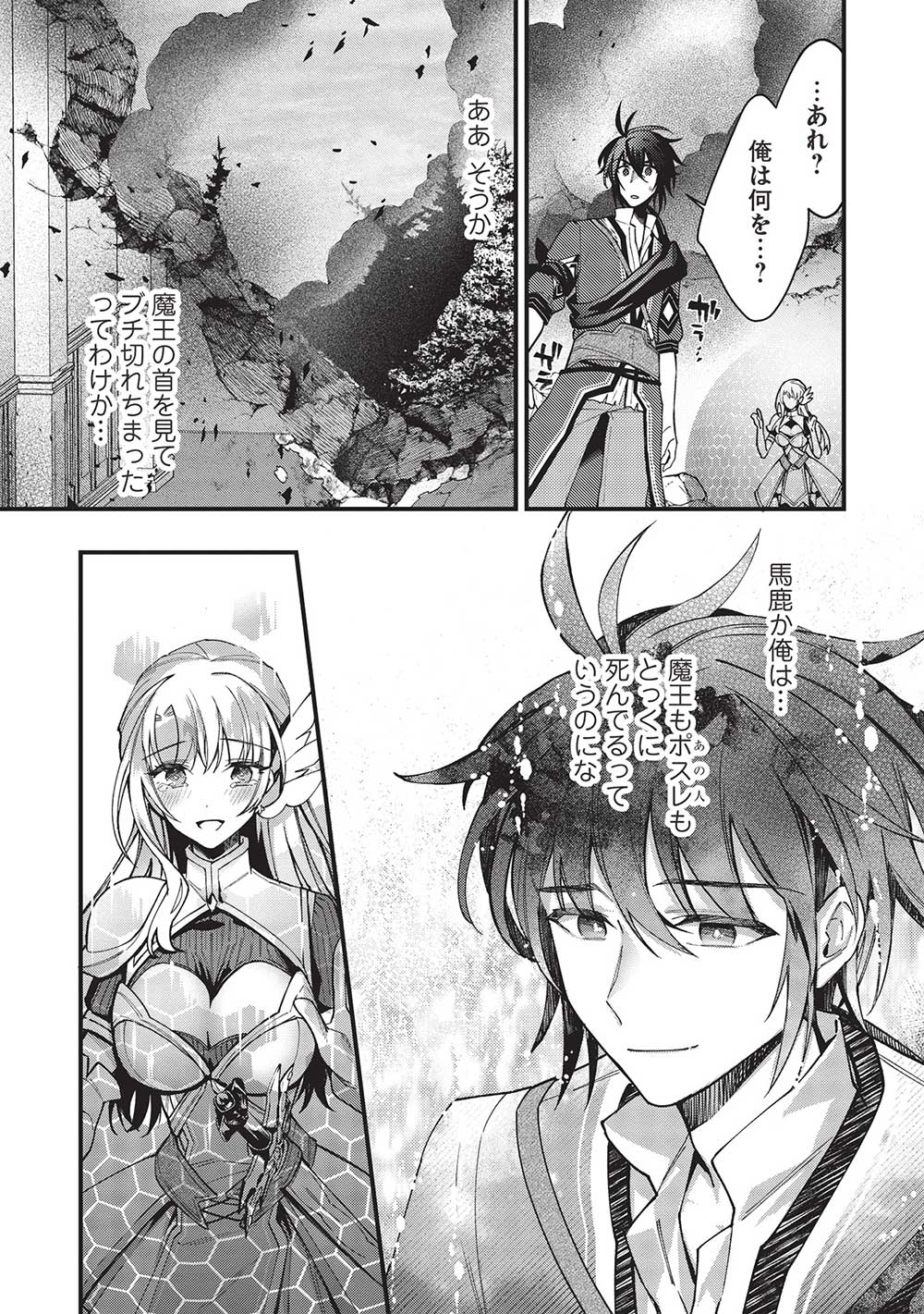 KANSU TO YUUSHA NO CHOU MA KYOUDOU - raw - Chapter 24 - https://jpdd.ccdd.to/JPDD/39211405/t4aygzhp2fl.jpg