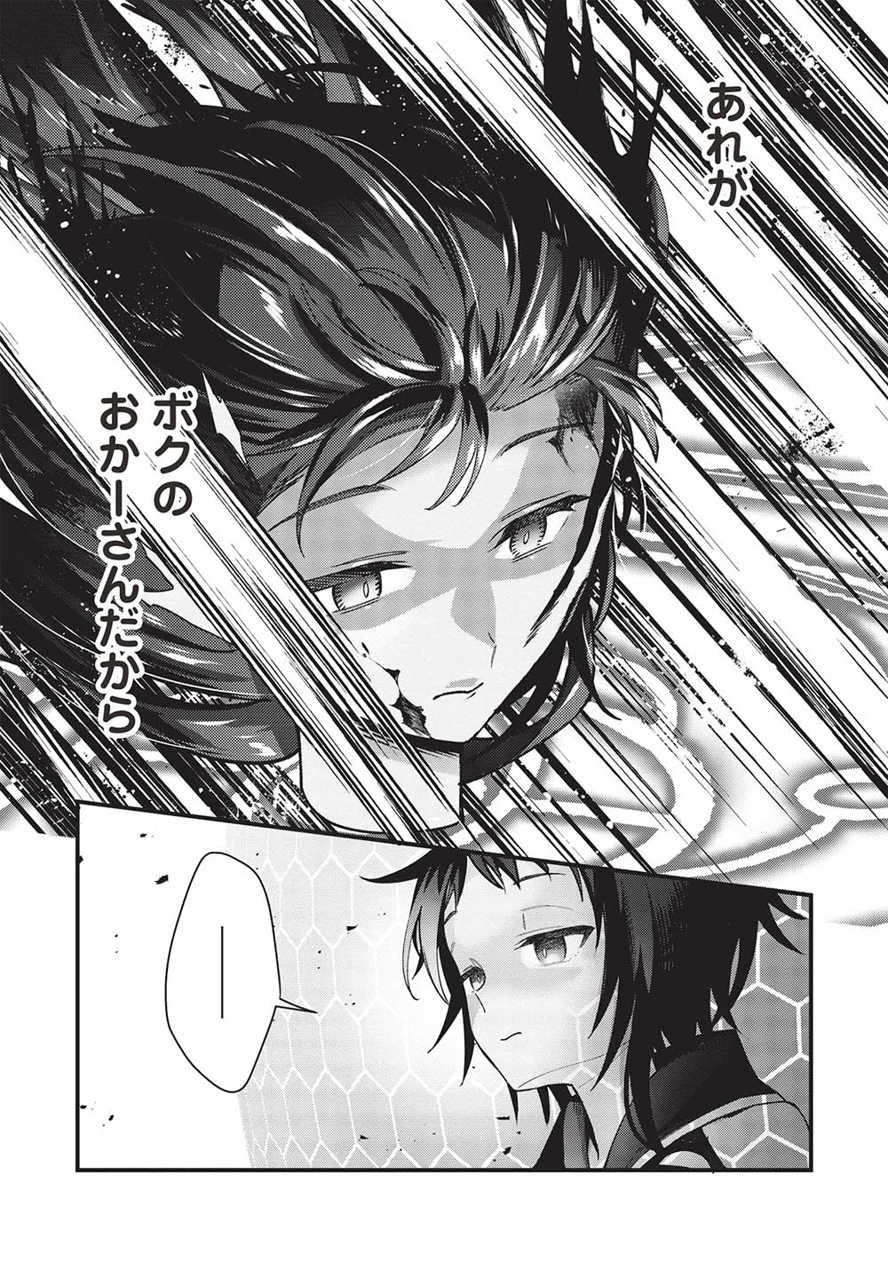 KANSU TO YUUSHA NO CHOU MA KYOUDOU - raw - Chapter 24 - https://jpdd.ccdd.to/JPDD/39211405/ymmhoulhxxp.jpg