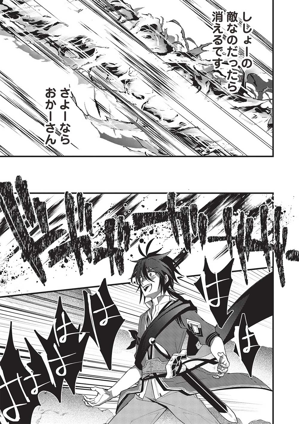 KANSU TO YUUSHA NO CHOU MA KYOUDOU - raw - Chapter 24 - https://jpdd.ccdd.to/JPDD/39211405/zc13m15dolz.jpg