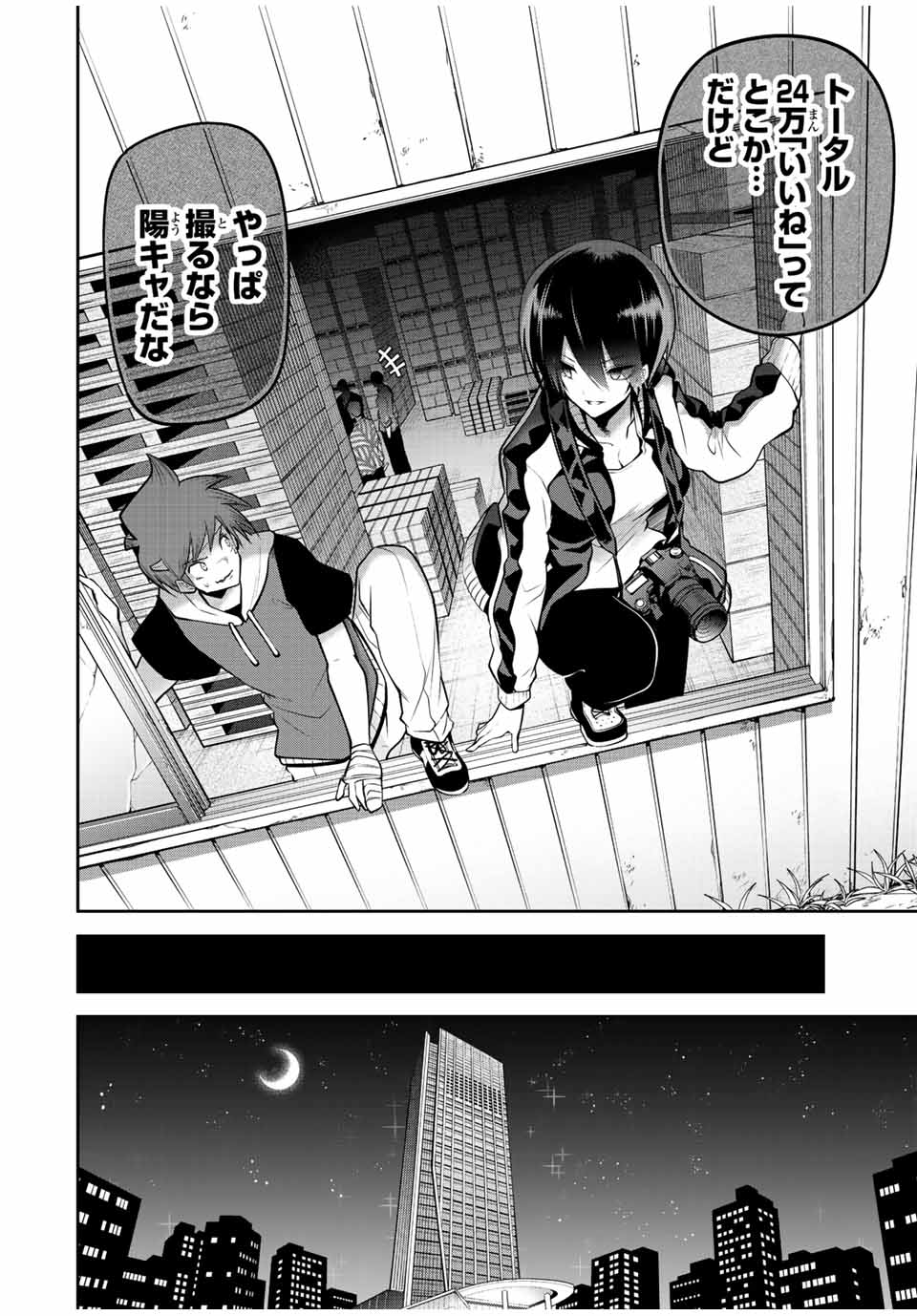 TOKYO NEON SCANDAL - raw - Chapter 27 - https://jpdd.ccdd.to/JPDD/39221405/0efuvlxicjr.jpg