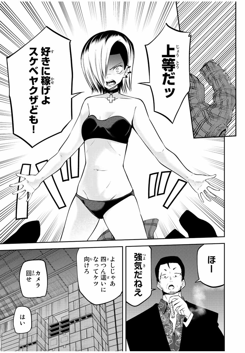TOKYO NEON SCANDAL - raw - Chapter 26 - https://jpdd.ccdd.to/JPDD/39221405/20hbk32adyu.jpg