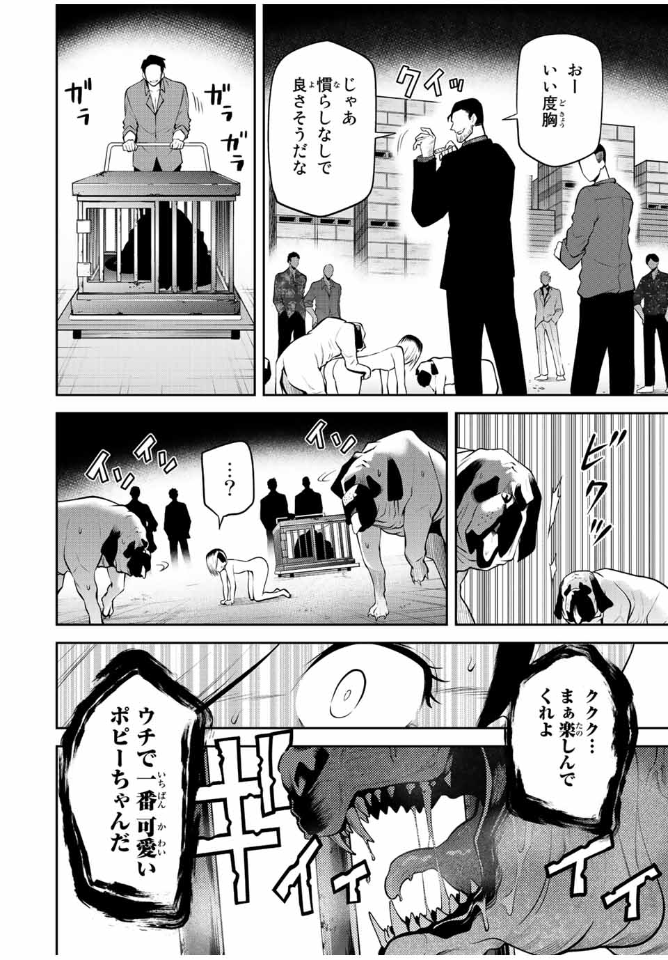 TOKYO NEON SCANDAL - raw - Chapter 27 - https://jpdd.ccdd.to/JPDD/39221405/2mqvmyzxv5a.jpg