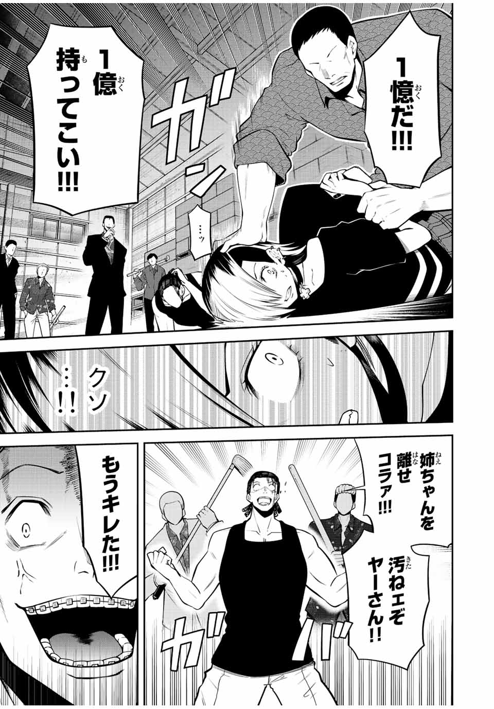 TOKYO NEON SCANDAL - raw - Chapter 26 - https://jpdd.ccdd.to/JPDD/39221405/2mrnrk12hts.jpg