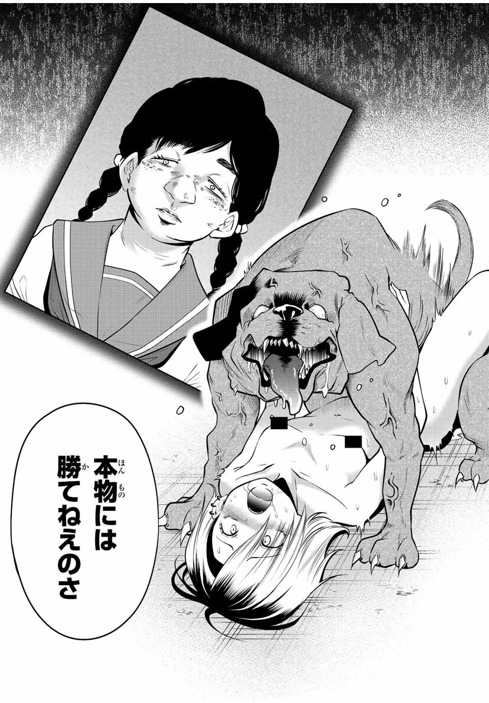 TOKYO NEON SCANDAL - raw - Chapter 27 - https://jpdd.ccdd.to/JPDD/39221405/2okvaha1qr0.jpg