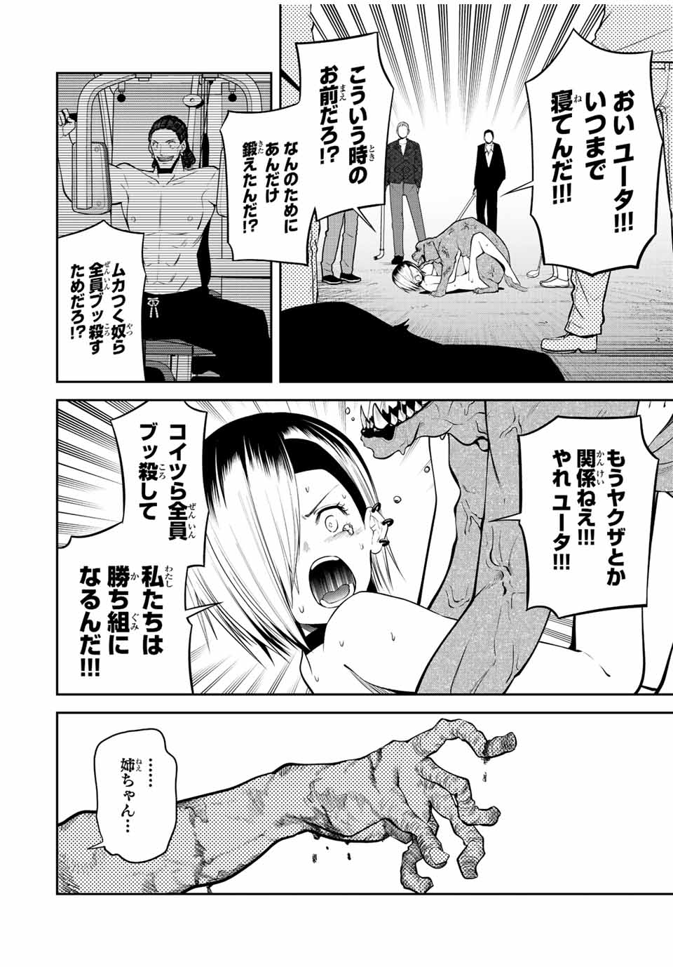 TOKYO NEON SCANDAL - raw - Chapter 27 - https://jpdd.ccdd.to/JPDD/39221405/arjtmv32bko.jpg