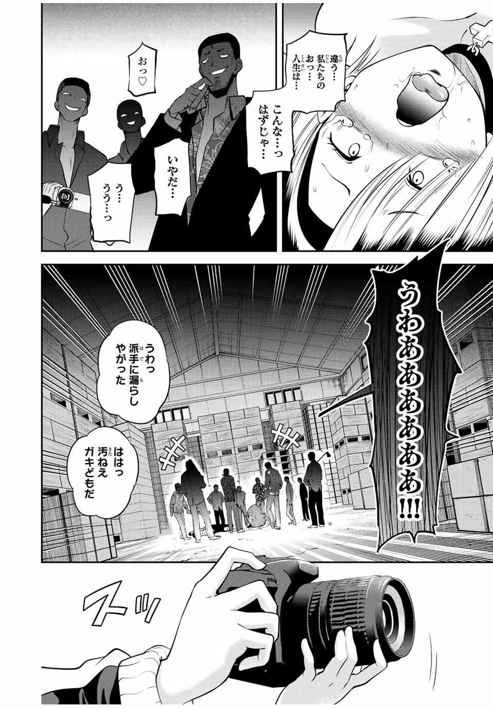 TOKYO NEON SCANDAL - raw - Chapter 27 - https://jpdd.ccdd.to/JPDD/39221405/btaqgcbizas.jpg