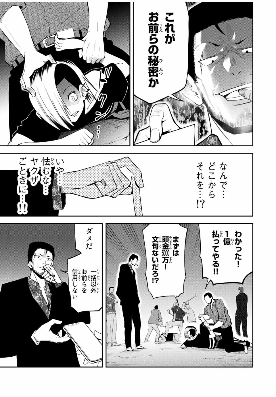 TOKYO NEON SCANDAL - raw - Chapter 26 - https://jpdd.ccdd.to/JPDD/39221405/byqltryjd53.jpg