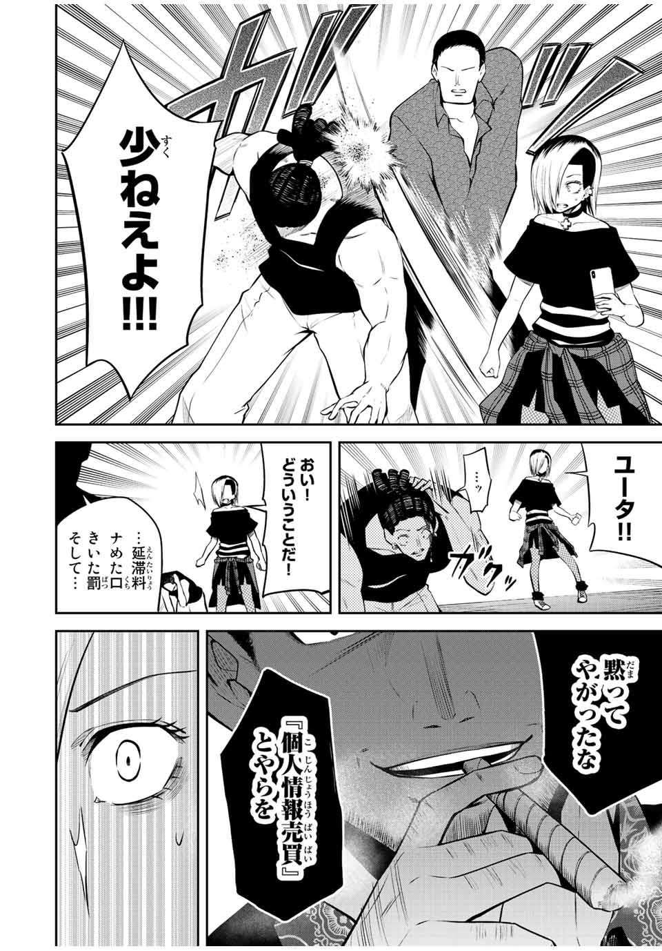 TOKYO NEON SCANDAL - raw - Chapter 26 - https://jpdd.ccdd.to/JPDD/39221405/drubsbmgrls.jpg