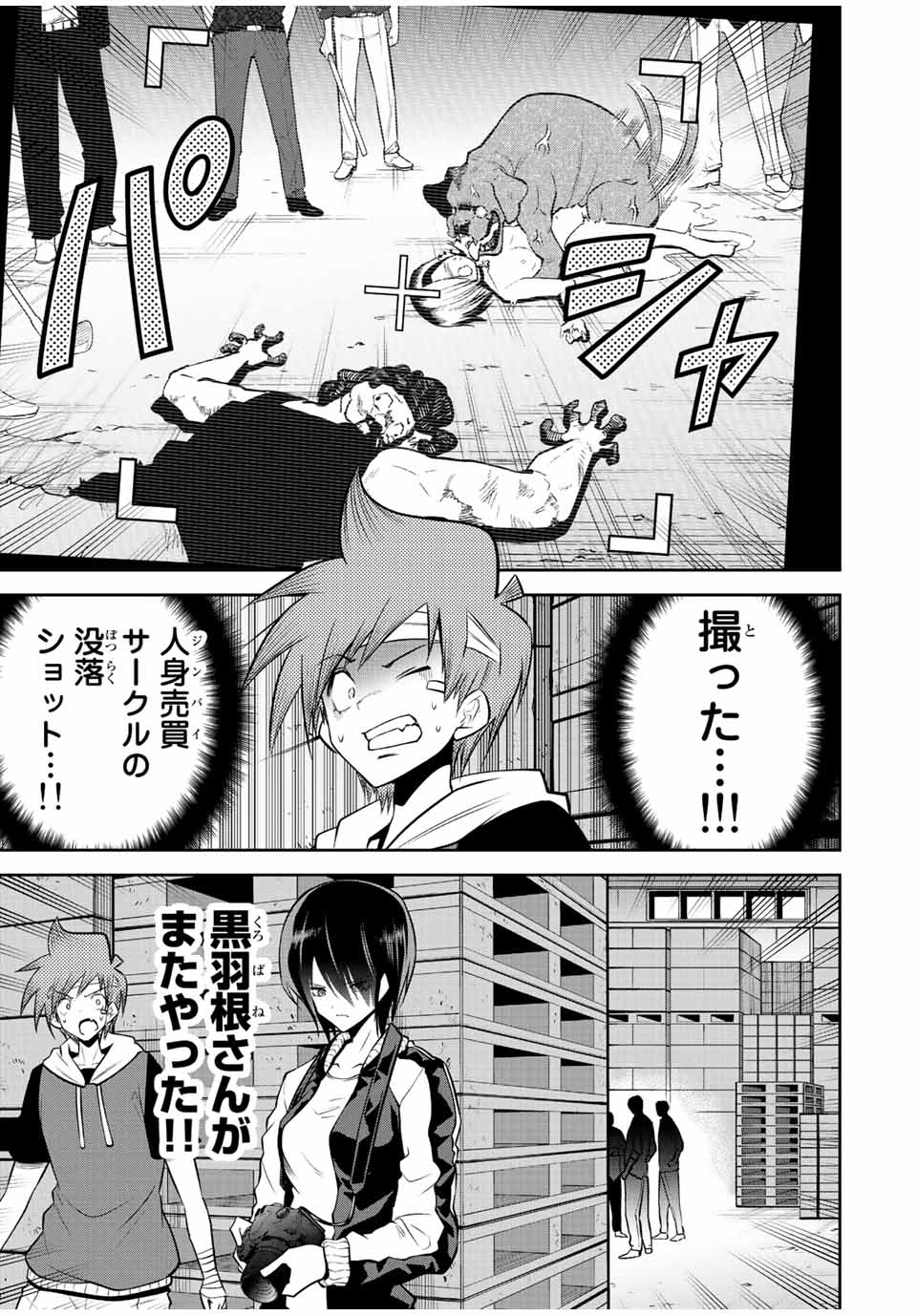 TOKYO NEON SCANDAL - raw - Chapter 27 - https://jpdd.ccdd.to/JPDD/39221405/fre43rllaht.jpg