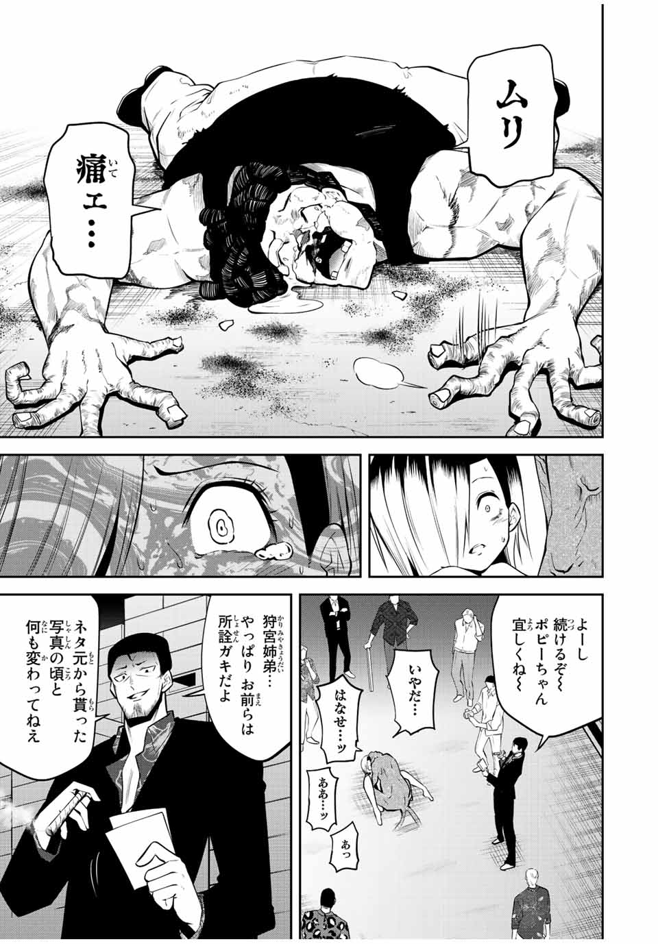 TOKYO NEON SCANDAL - raw - Chapter 27 - https://jpdd.ccdd.to/JPDD/39221405/fs0gl0l0rkm.jpg