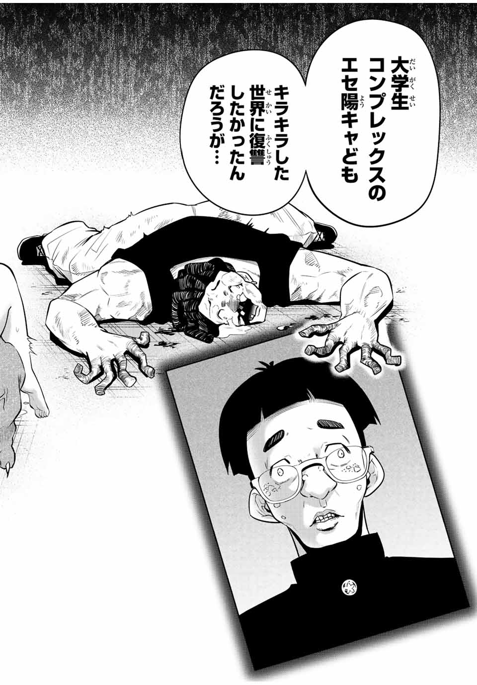 TOKYO NEON SCANDAL - raw - Chapter 27 - https://jpdd.ccdd.to/JPDD/39221405/ftrxgdxbzgt.jpg