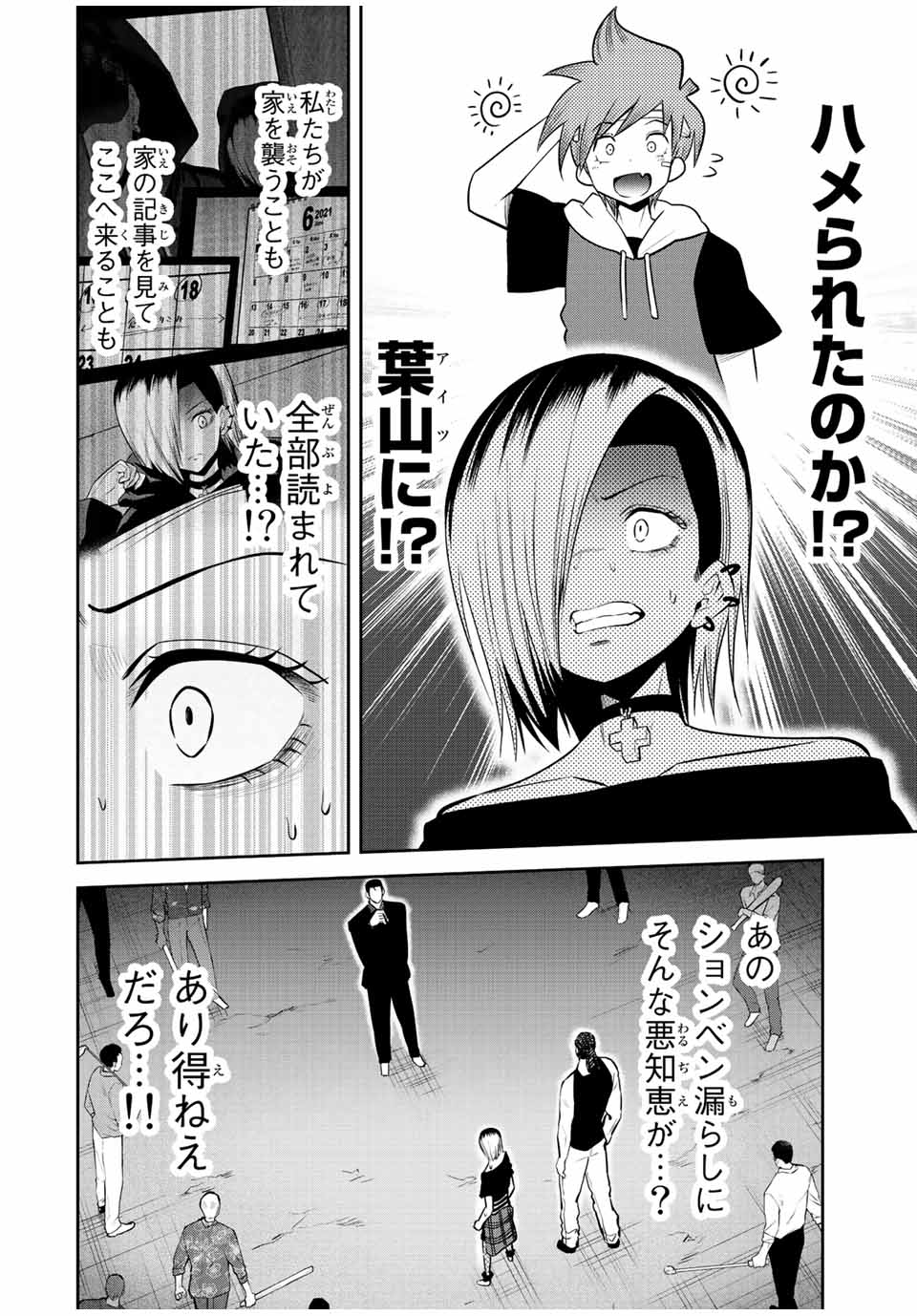 TOKYO NEON SCANDAL - raw - Chapter 26 - https://jpdd.ccdd.to/JPDD/39221405/gpfzjqqmj0a.jpg