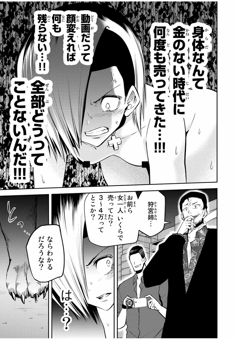 TOKYO NEON SCANDAL - raw - Chapter 26 - https://jpdd.ccdd.to/JPDD/39221405/gzqtp2fekix.jpg