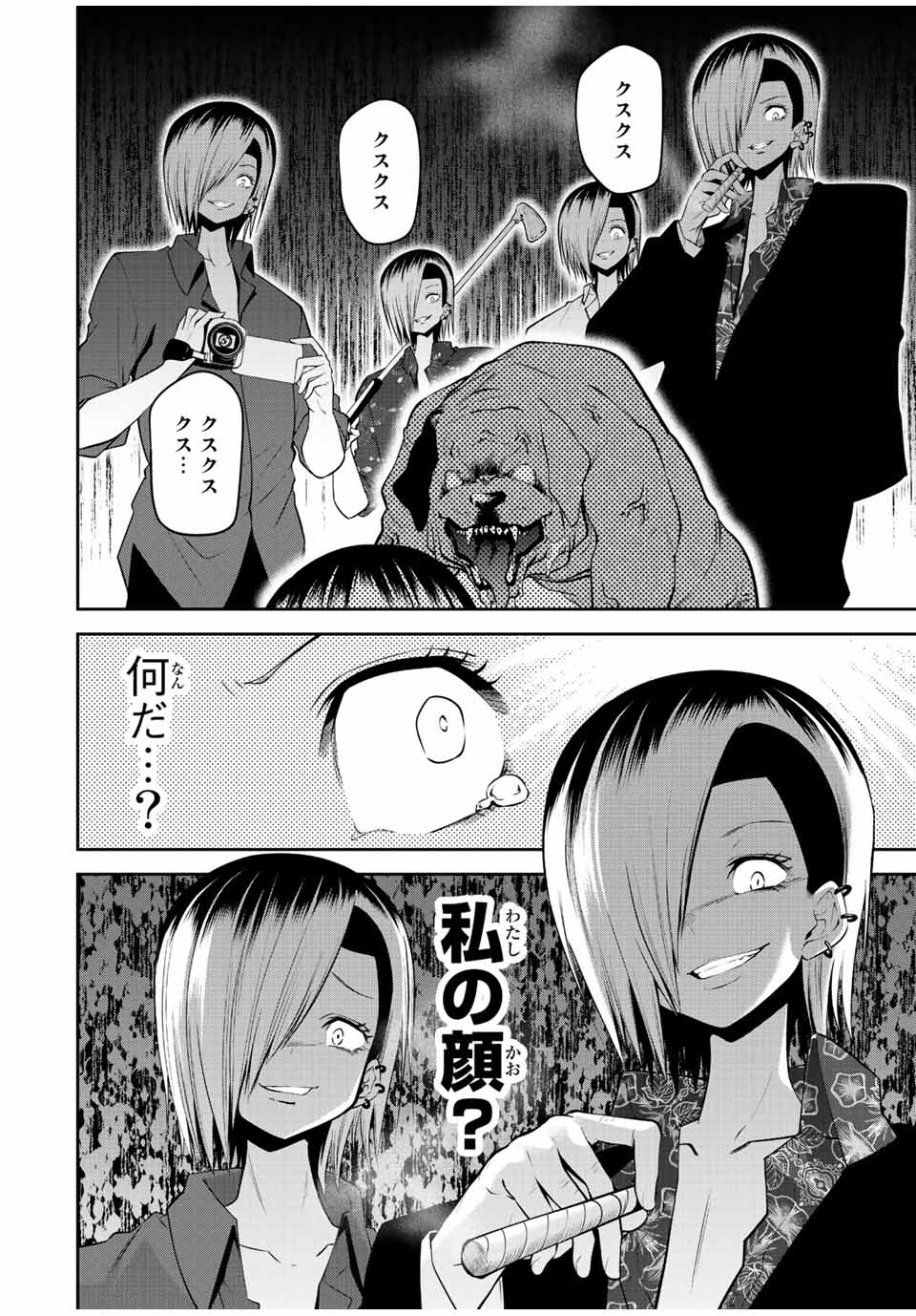 TOKYO NEON SCANDAL - raw - Chapter 27 - https://jpdd.ccdd.to/JPDD/39221405/jva44f1tnbz.jpg