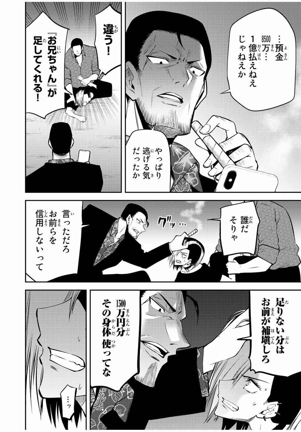 TOKYO NEON SCANDAL - raw - Chapter 26 - https://jpdd.ccdd.to/JPDD/39221405/pnz5wdlfbme.jpg