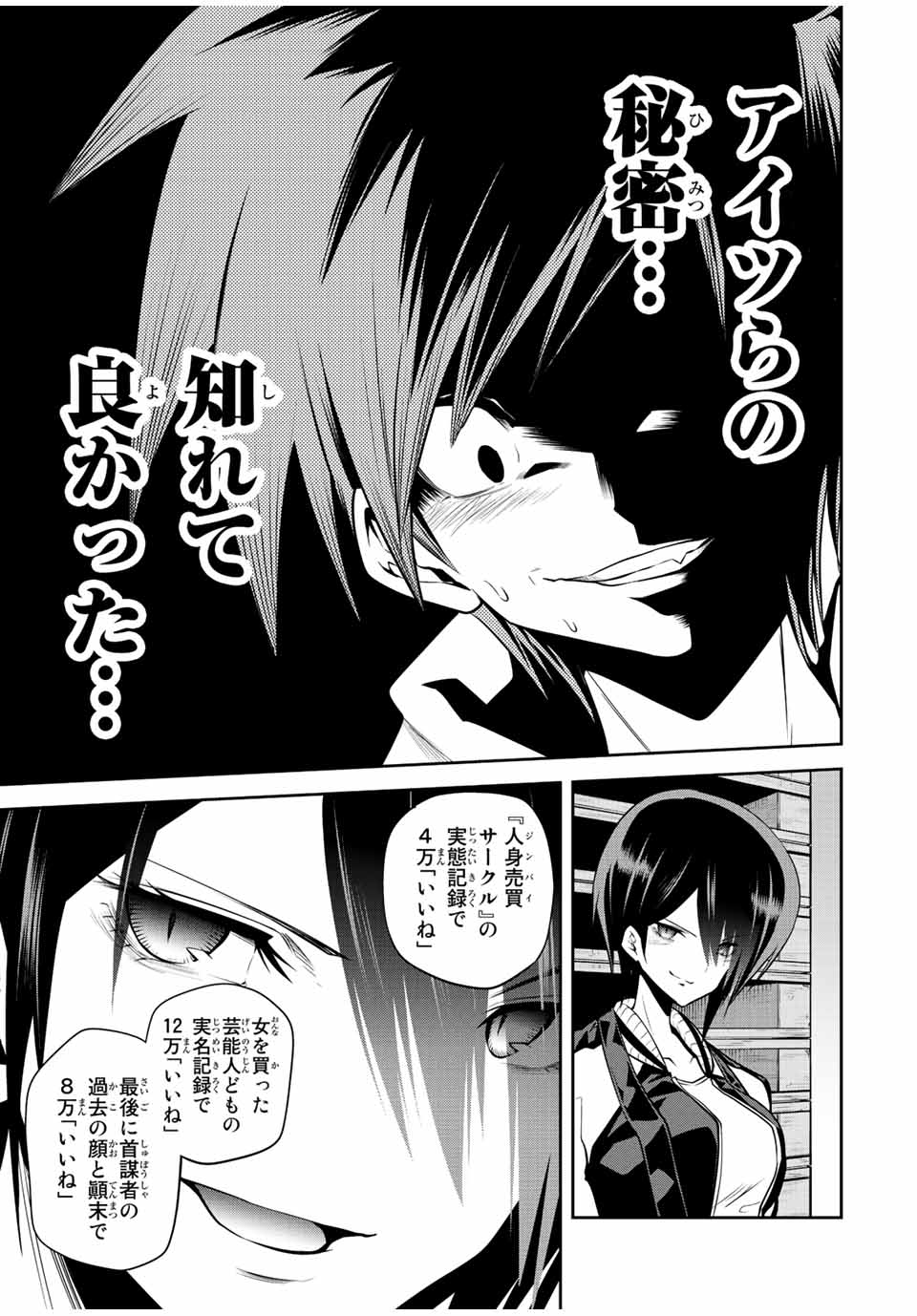 TOKYO NEON SCANDAL - raw - Chapter 27 - https://jpdd.ccdd.to/JPDD/39221405/q25yfpy2pzj.jpg