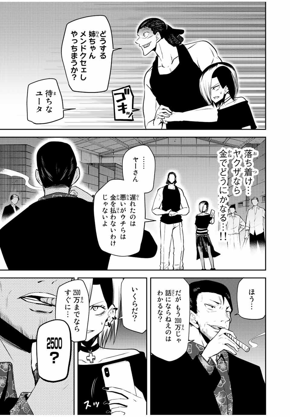 TOKYO NEON SCANDAL - raw - Chapter 26 - https://jpdd.ccdd.to/JPDD/39221405/qdvypzvz5s4.jpg
