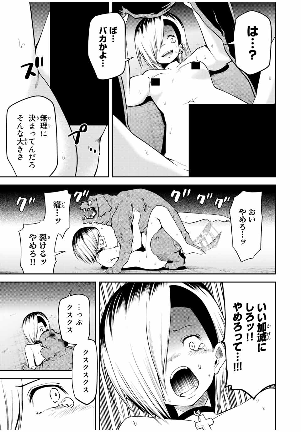 TOKYO NEON SCANDAL - raw - Chapter 27 - https://jpdd.ccdd.to/JPDD/39221405/qpv1lrcv4qc.jpg