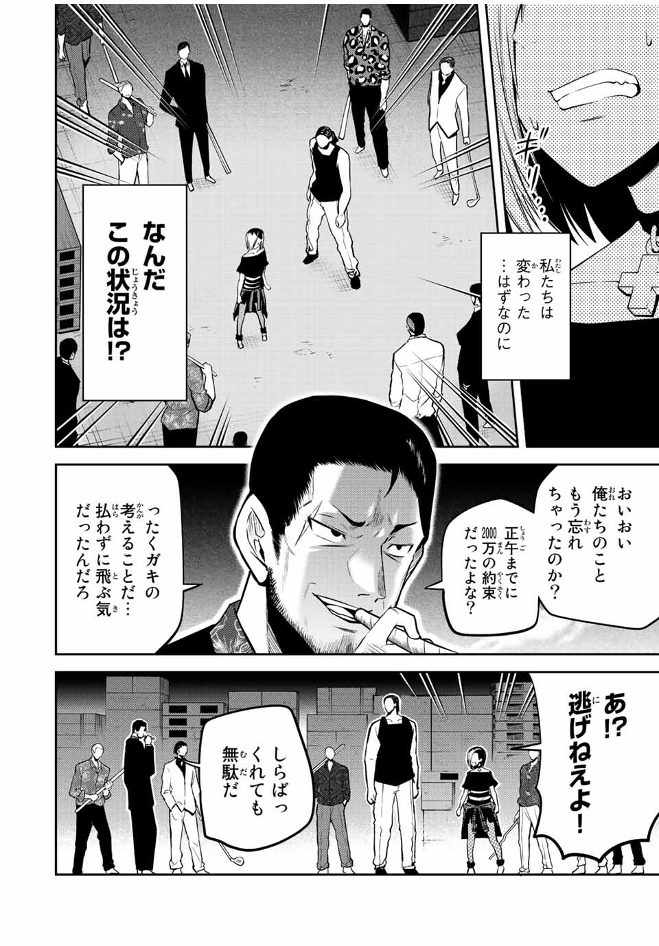TOKYO NEON SCANDAL - raw - Chapter 26 - https://jpdd.ccdd.to/JPDD/39221405/tqgmo5kvsul.jpg