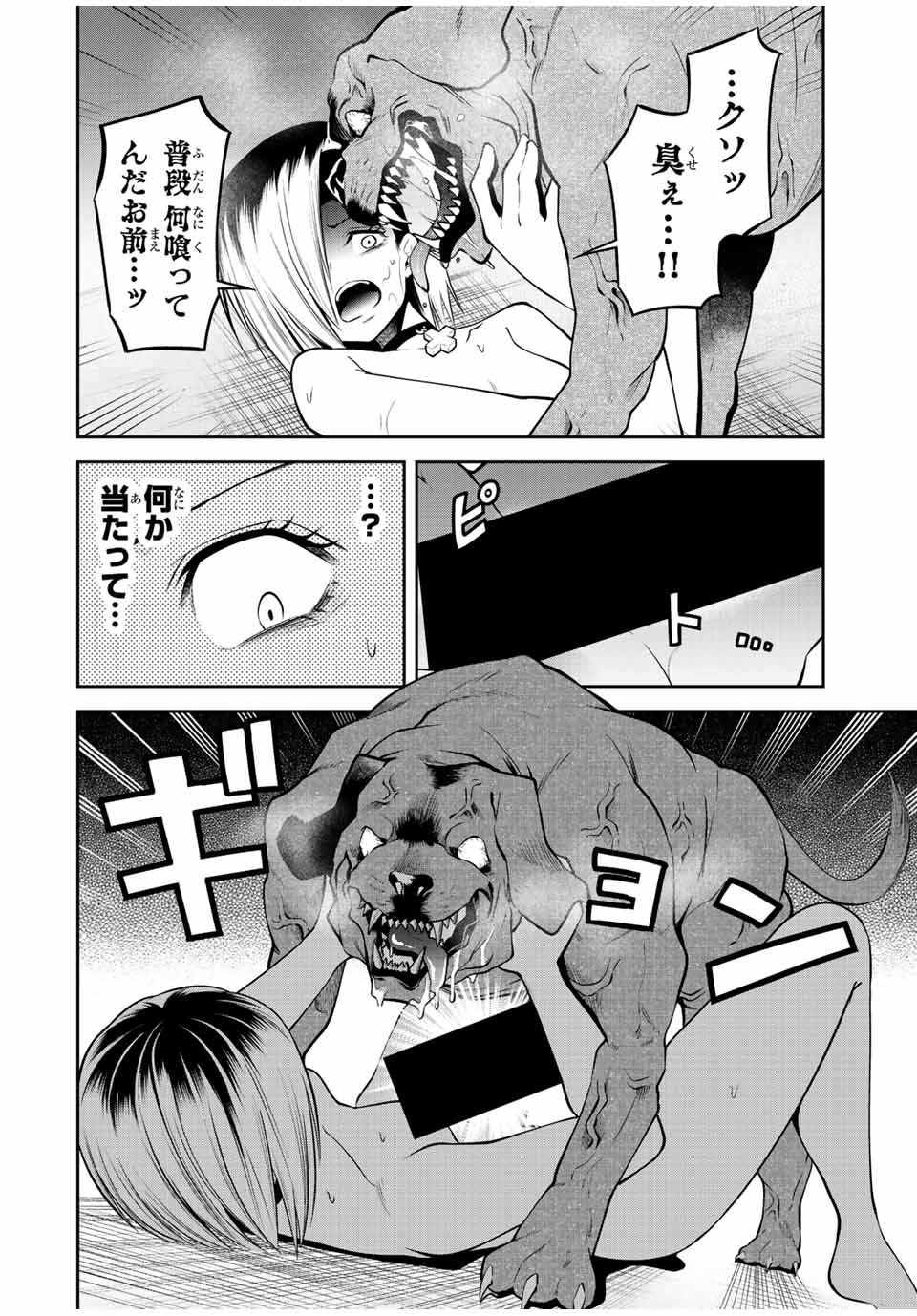 TOKYO NEON SCANDAL - raw - Chapter 27 - https://jpdd.ccdd.to/JPDD/39221405/vzmfburpryg.jpg