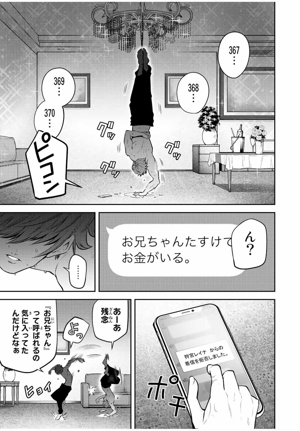 TOKYO NEON SCANDAL - raw - Chapter 27 - https://jpdd.ccdd.to/JPDD/39221405/wn5mesc4a1l.jpg
