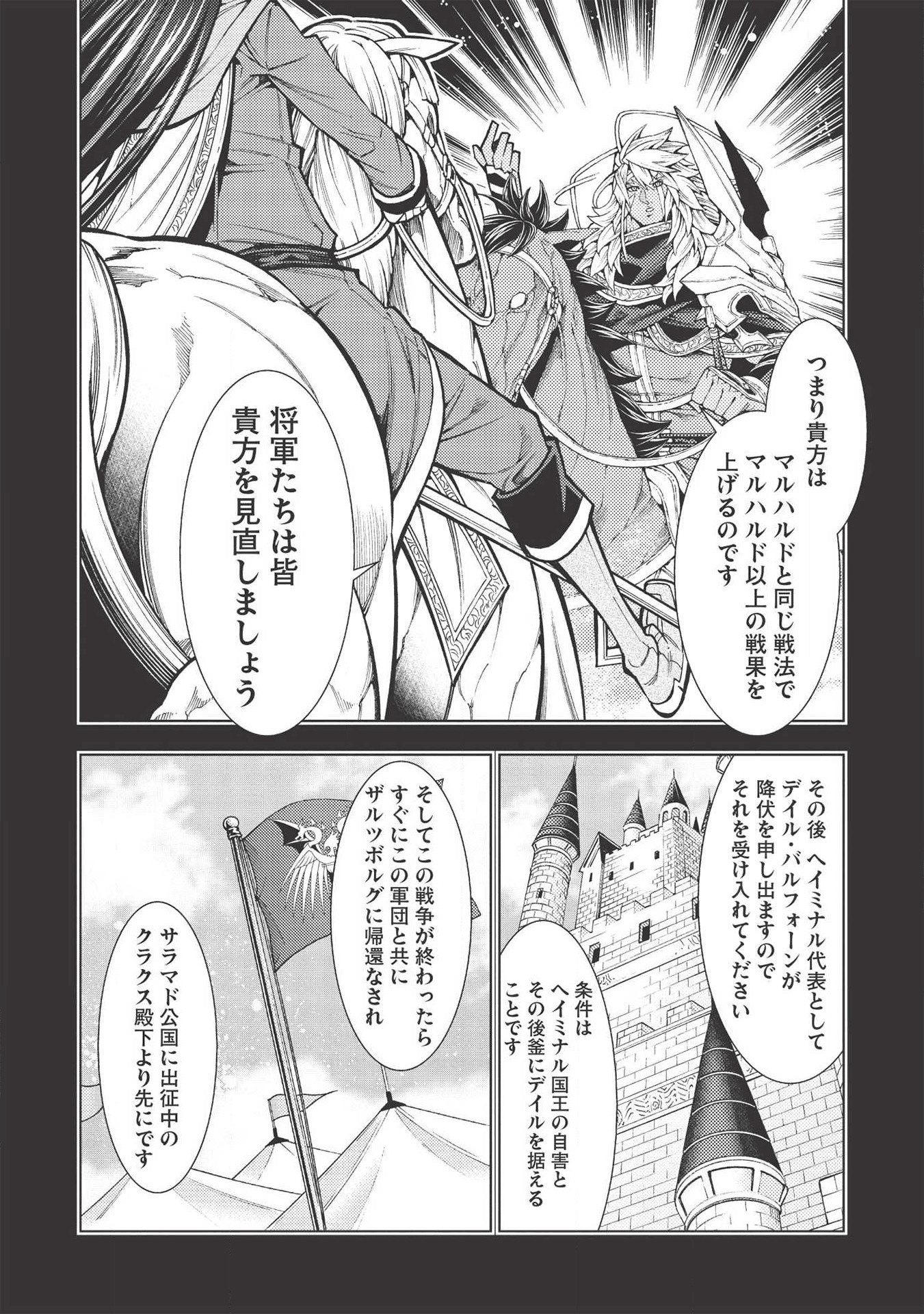 JOHAI SHOGUN, MATA YABURERU - raw - Chapter 20 - https://jpdd.ccdd.to/JPDD/39231405/1wln4k1uzju.png