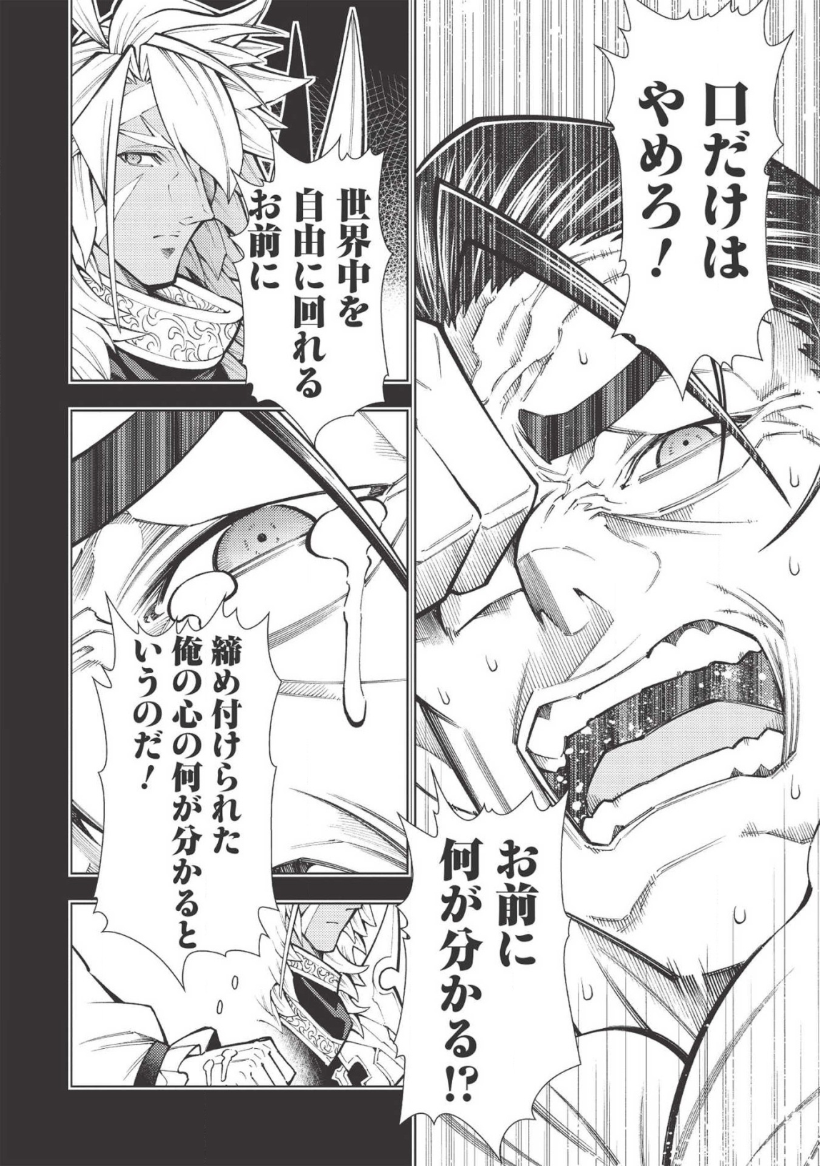 JOHAI SHOGUN, MATA YABURERU - raw - Chapter 21 - https://jpdd.ccdd.to/JPDD/39231405/2fkd0vv4gxi.png