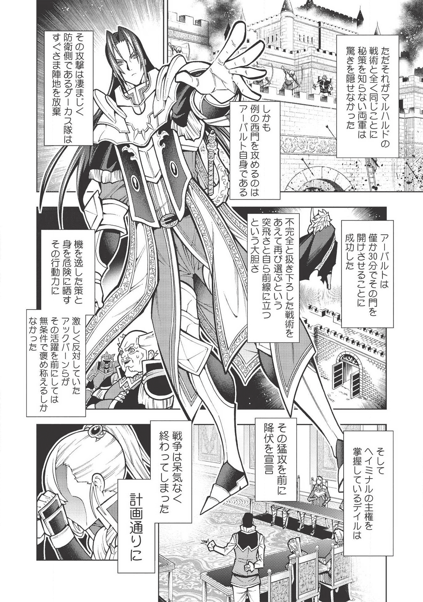 JOHAI SHOGUN, MATA YABURERU - raw - Chapter 20 - https://jpdd.ccdd.to/JPDD/39231405/5pg2uncbtqr.png