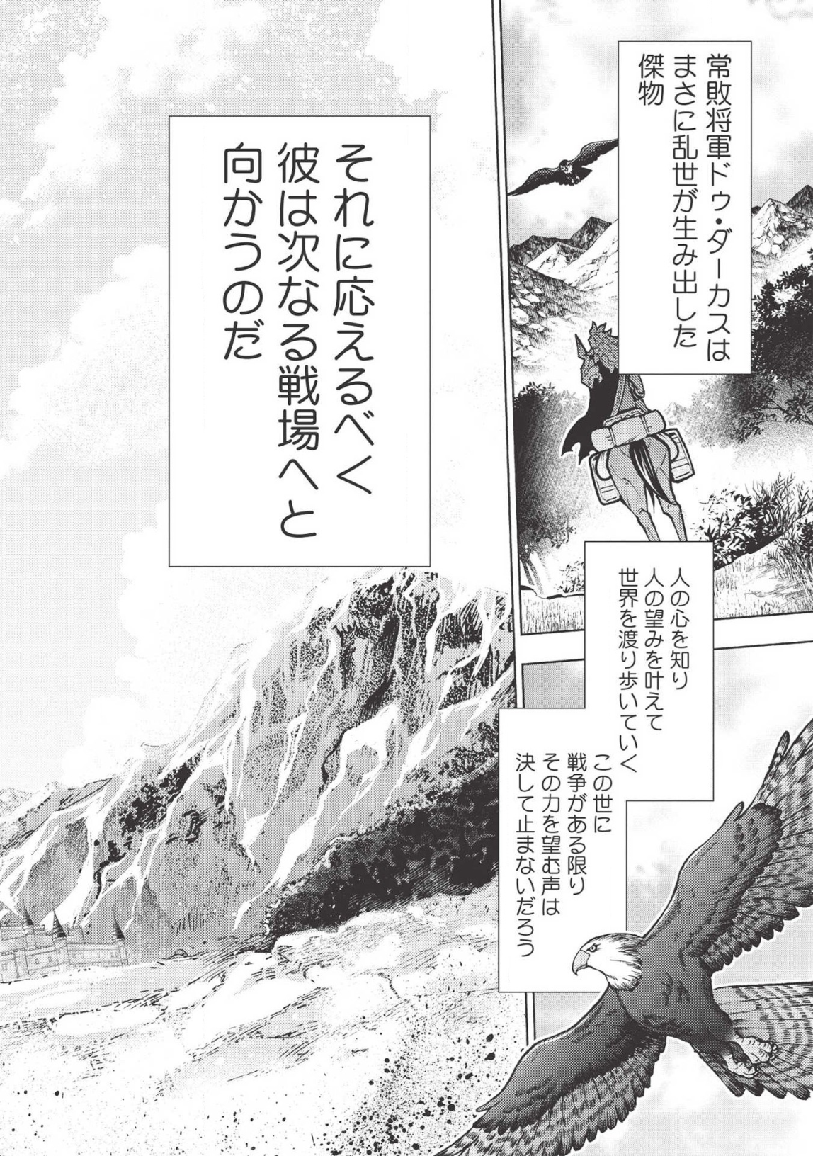 JOHAI SHOGUN, MATA YABURERU - raw - Chapter 22 - https://jpdd.ccdd.to/JPDD/39231405/5wb21xvuzmh.png