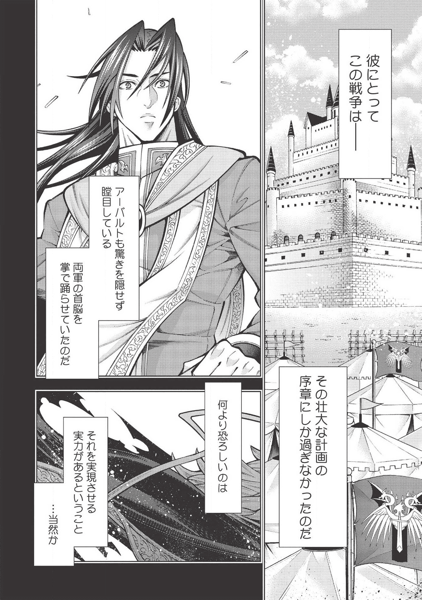JOHAI SHOGUN, MATA YABURERU - raw - Chapter 20 - https://jpdd.ccdd.to/JPDD/39231405/axcyh5idxwk.png