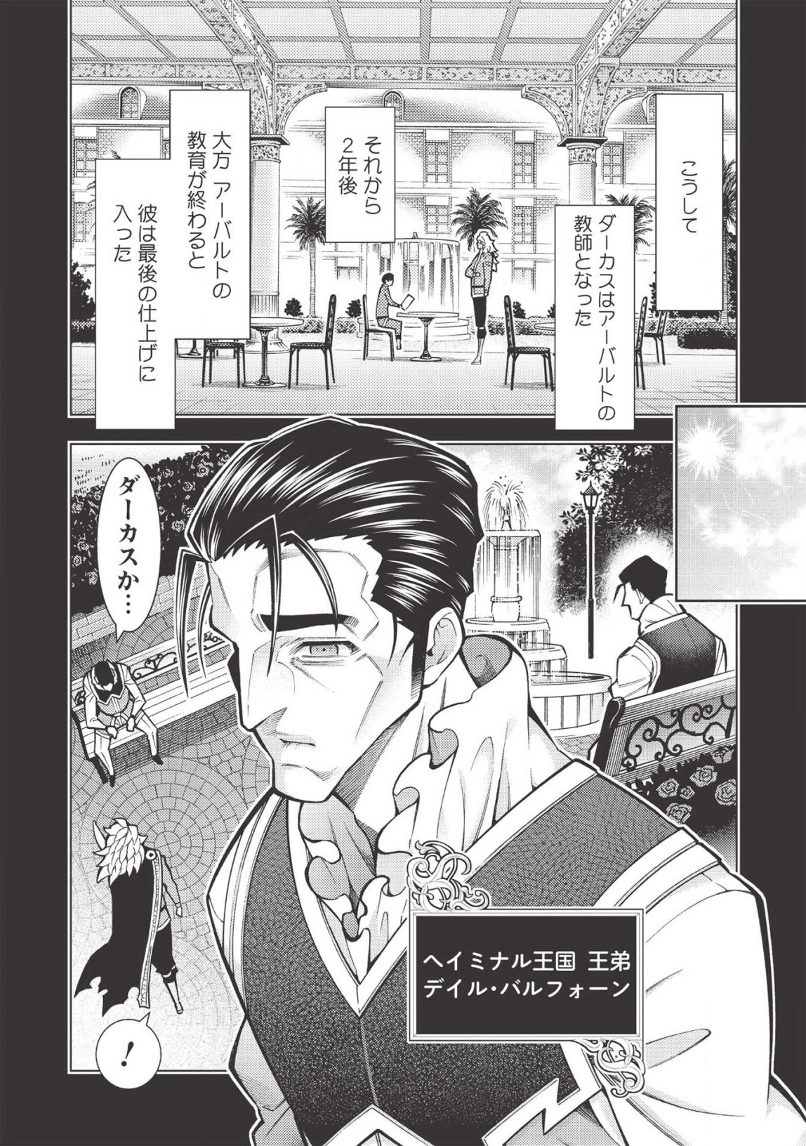 JOHAI SHOGUN, MATA YABURERU - raw - Chapter 21 - https://jpdd.ccdd.to/JPDD/39231405/c4irxdwujcp.png