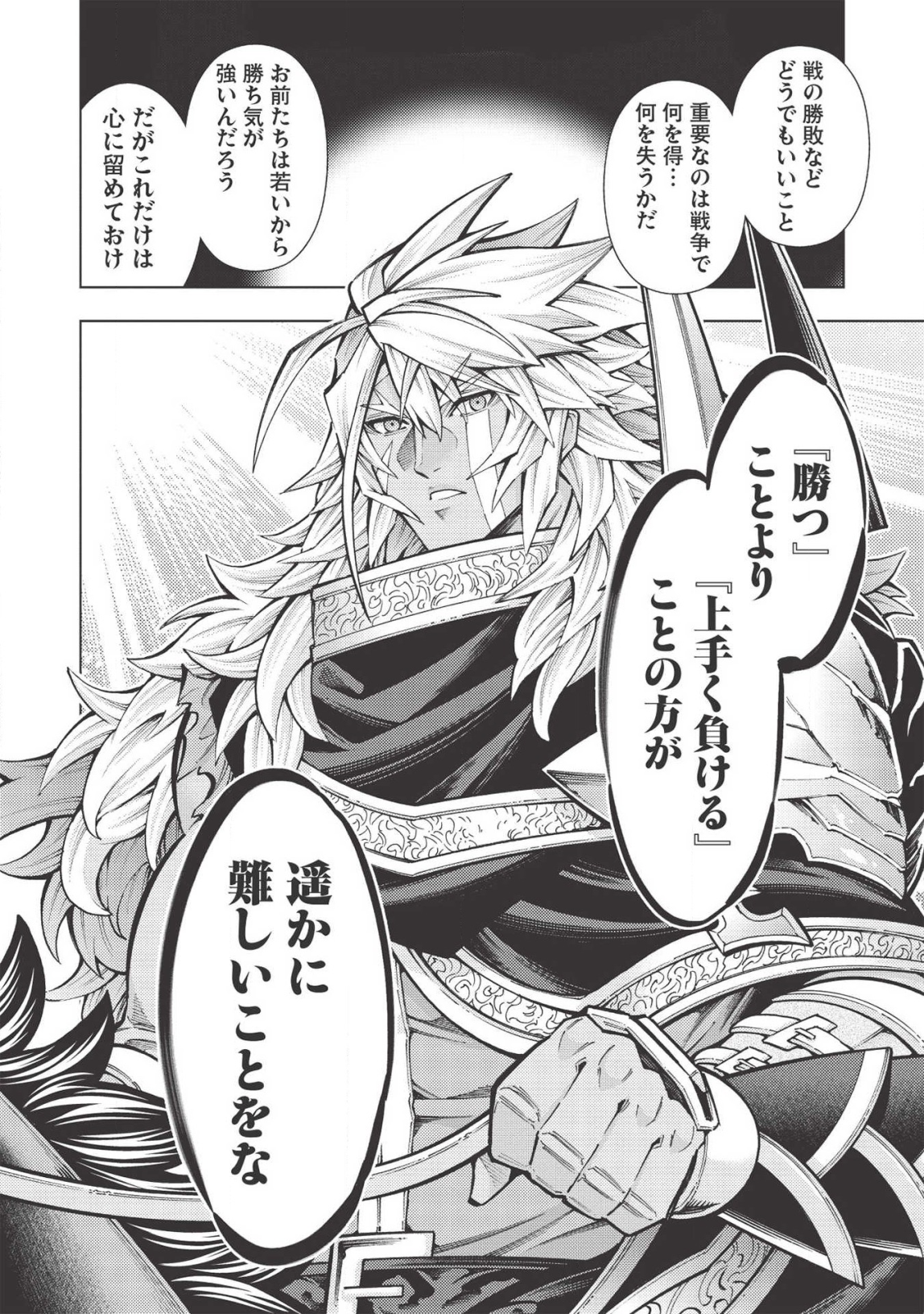 JOHAI SHOGUN, MATA YABURERU - raw - Chapter 22 - https://jpdd.ccdd.to/JPDD/39231405/dhoxj3ytwhj.png