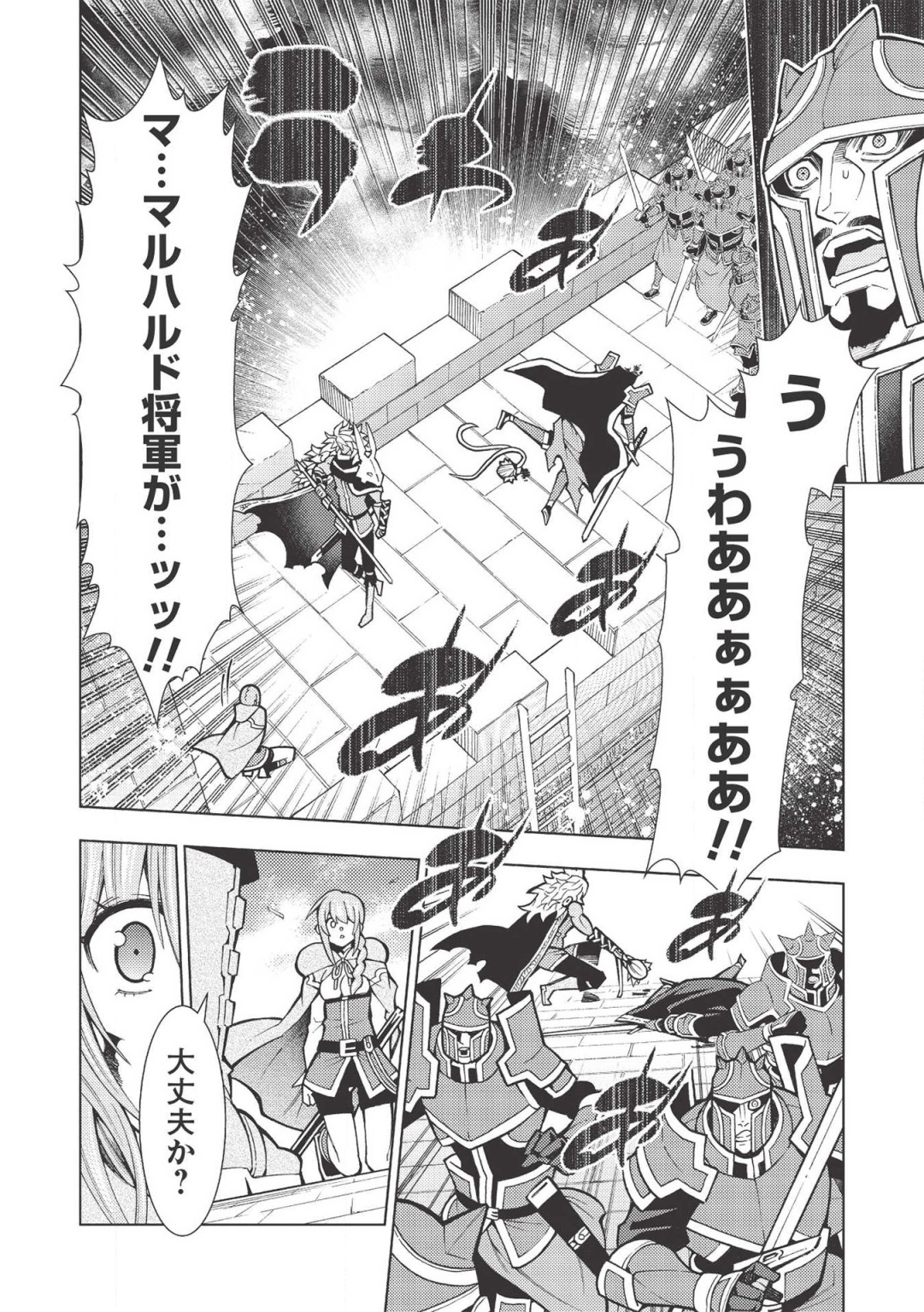 JOHAI SHOGUN, MATA YABURERU - raw - Chapter 19 - https://jpdd.ccdd.to/JPDD/39231405/djyoforzms2.png