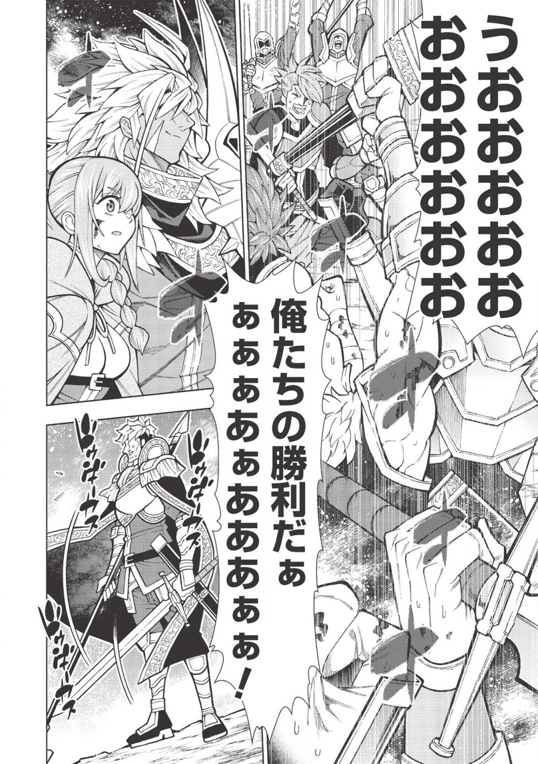 JOHAI SHOGUN, MATA YABURERU - raw - Chapter 19 - https://jpdd.ccdd.to/JPDD/39231405/fav31qmvivk.png