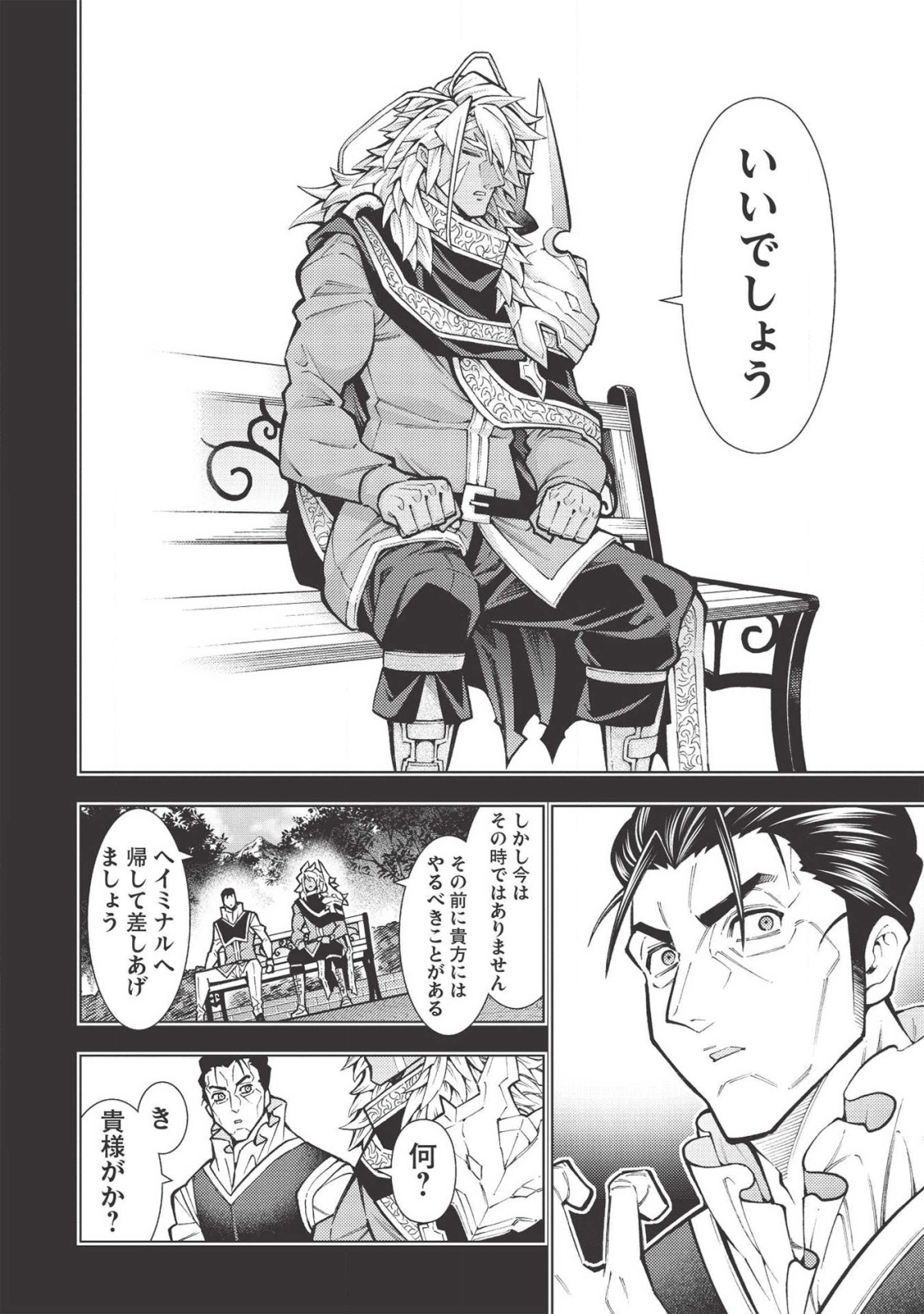 JOHAI SHOGUN, MATA YABURERU - raw - Chapter 21 - https://jpdd.ccdd.to/JPDD/39231405/ffpgzmafej2.png