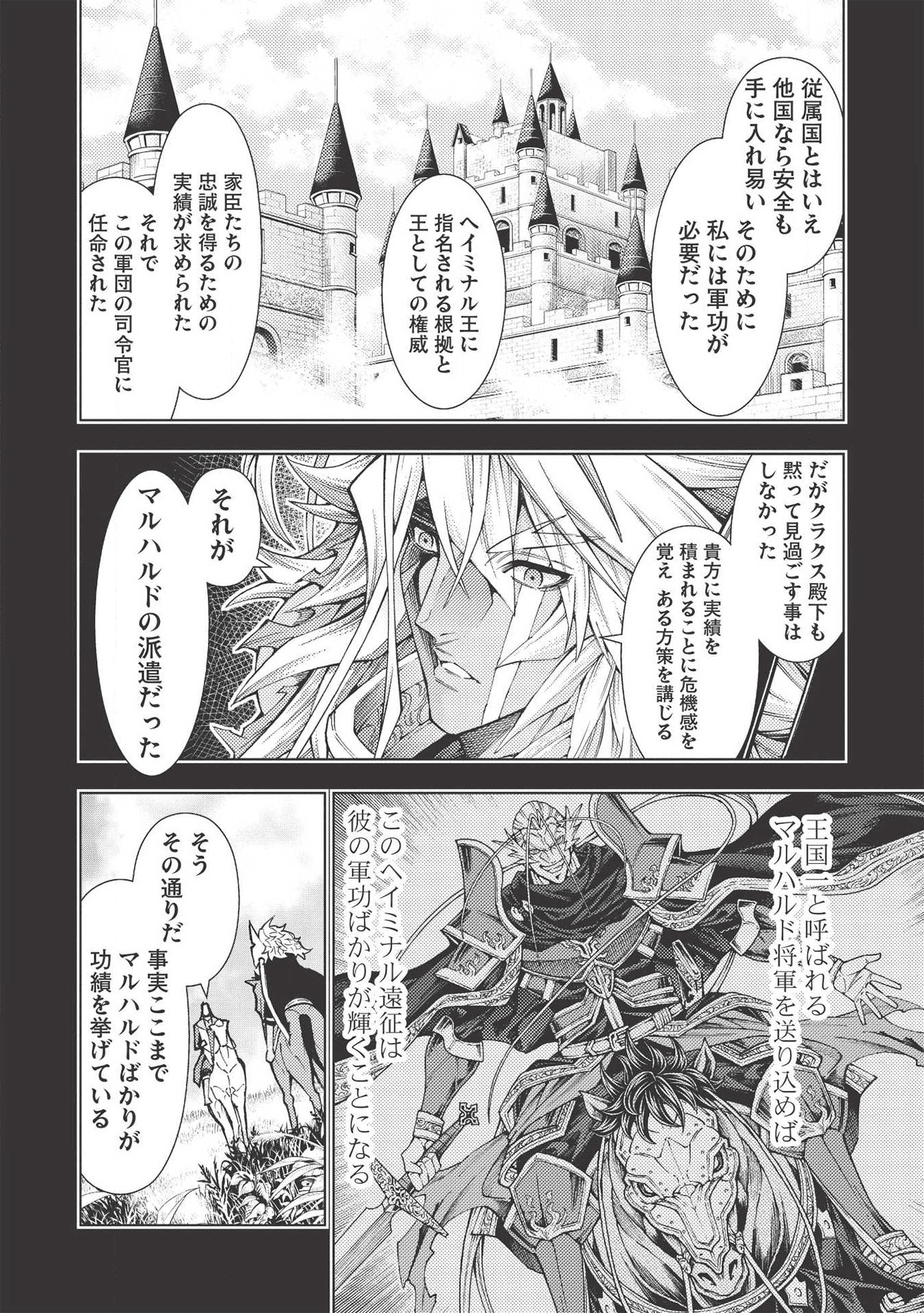 JOHAI SHOGUN, MATA YABURERU - raw - Chapter 20 - https://jpdd.ccdd.to/JPDD/39231405/fskgs4y0fy2.png
